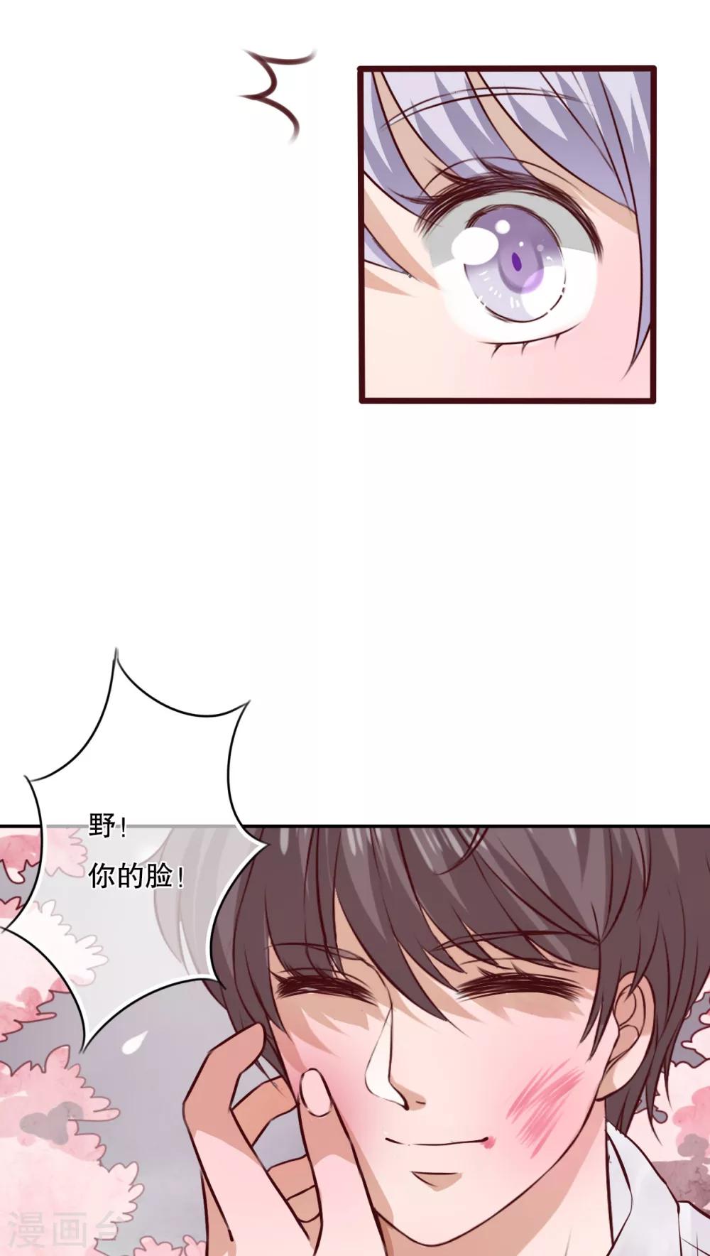 《雨后的盛夏》第47话 我爱的人 第3页