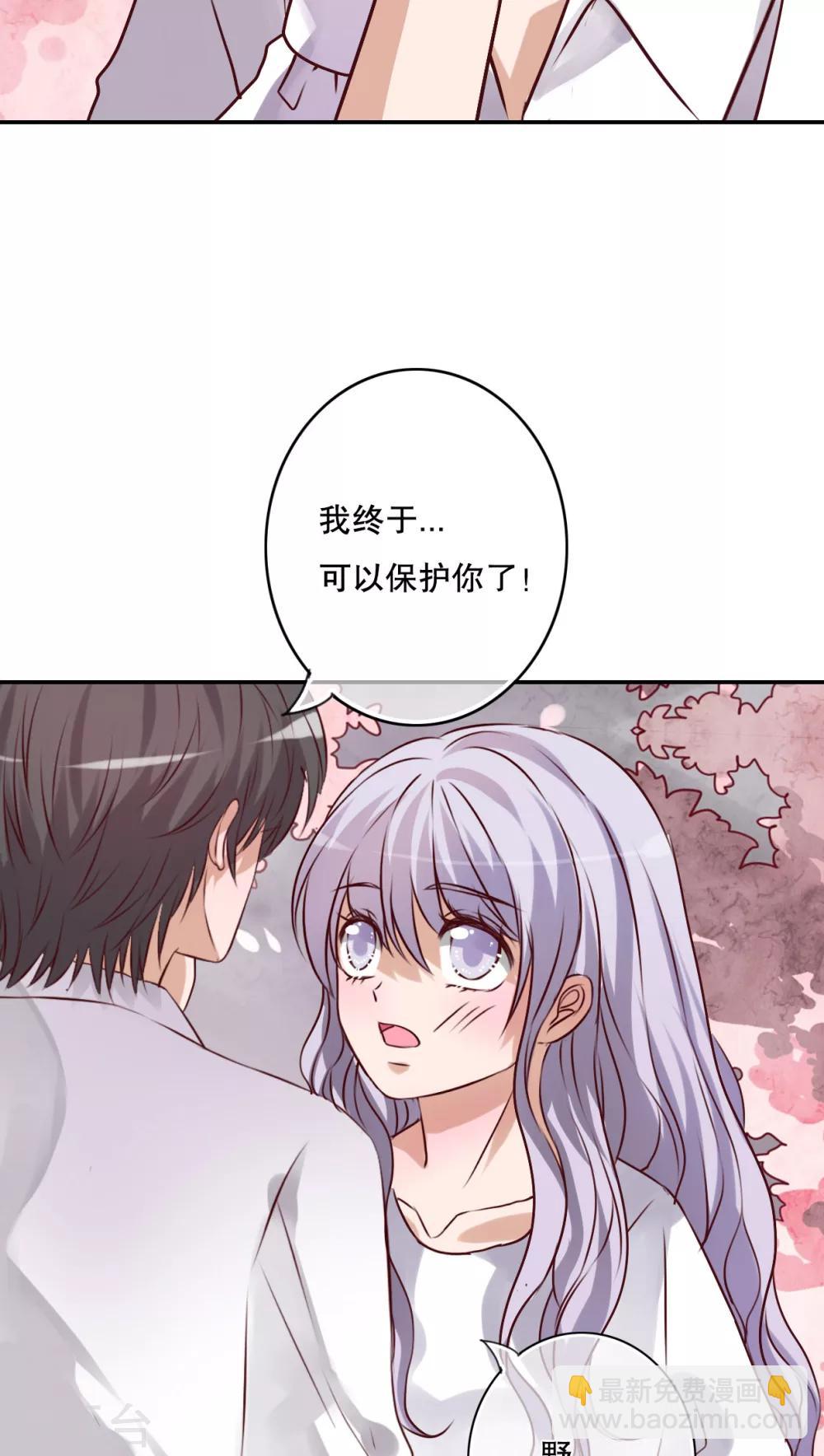 《雨后的盛夏》第47话 我爱的人 第5页