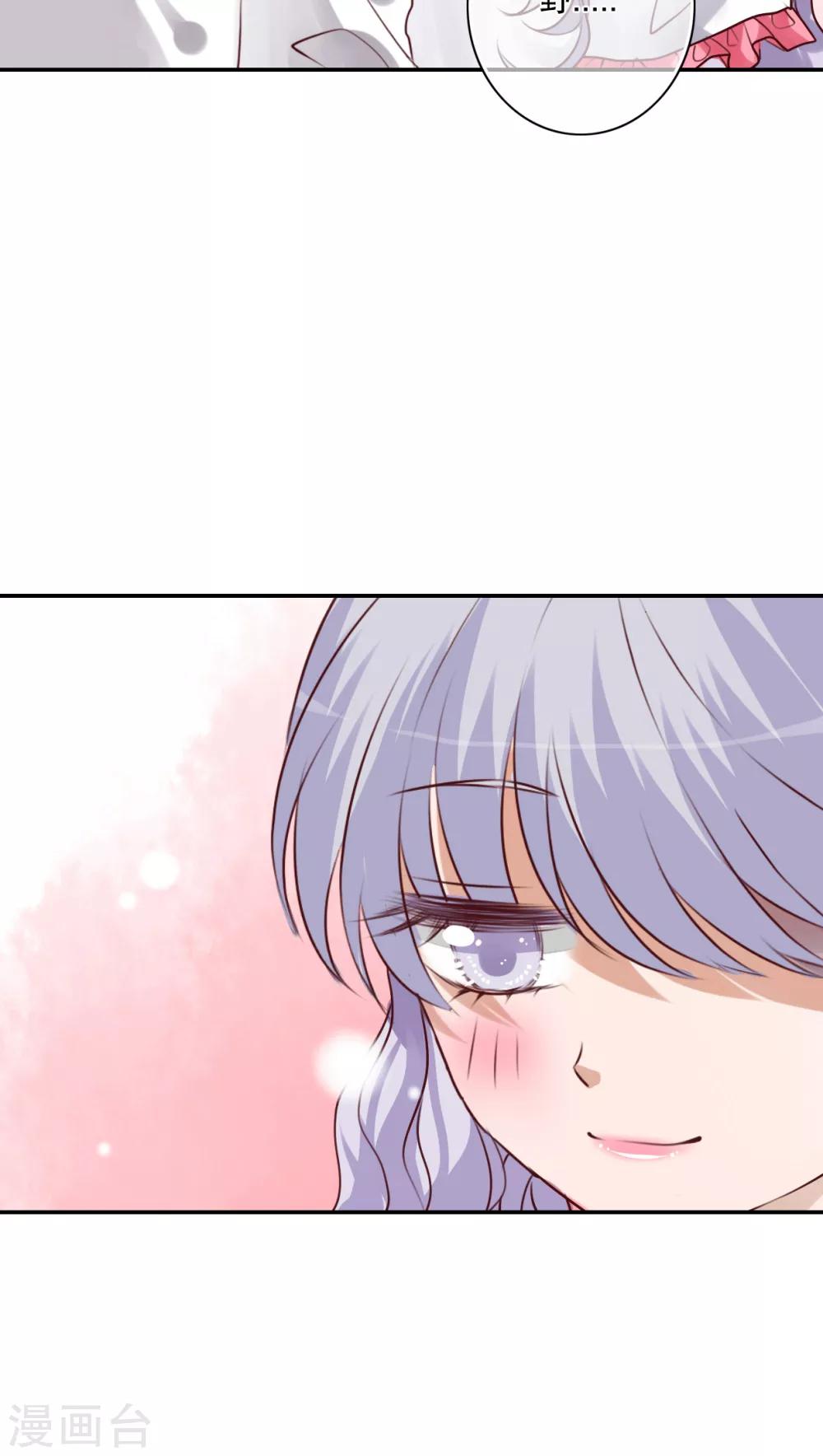 《雨后的盛夏》第47话 我爱的人 第6页