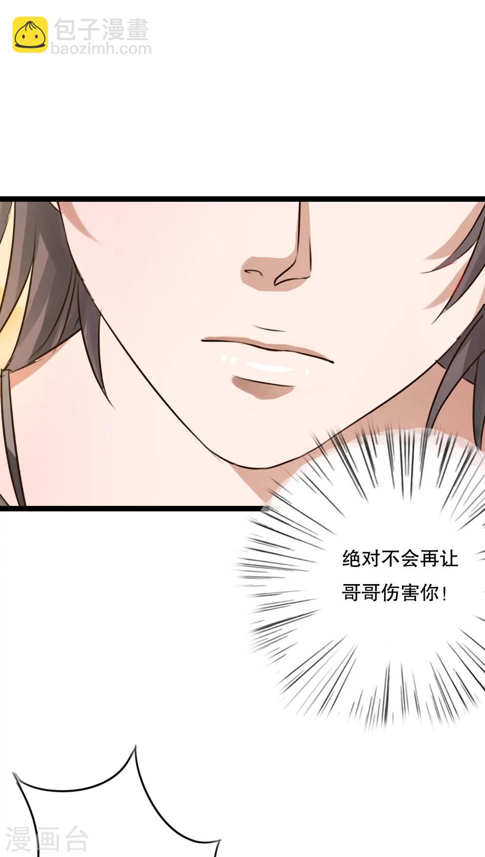 《雨后的盛夏》第49话 活下去的勇气 第10页
