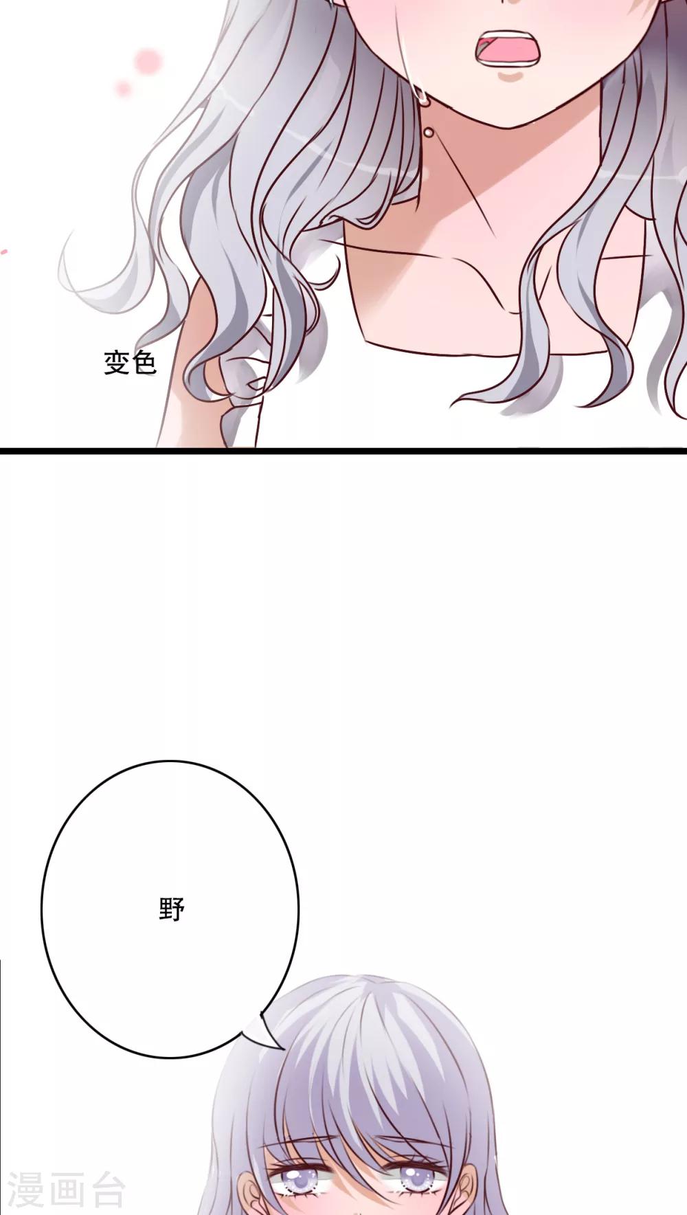 《雨后的盛夏》第49话 活下去的勇气 第13页