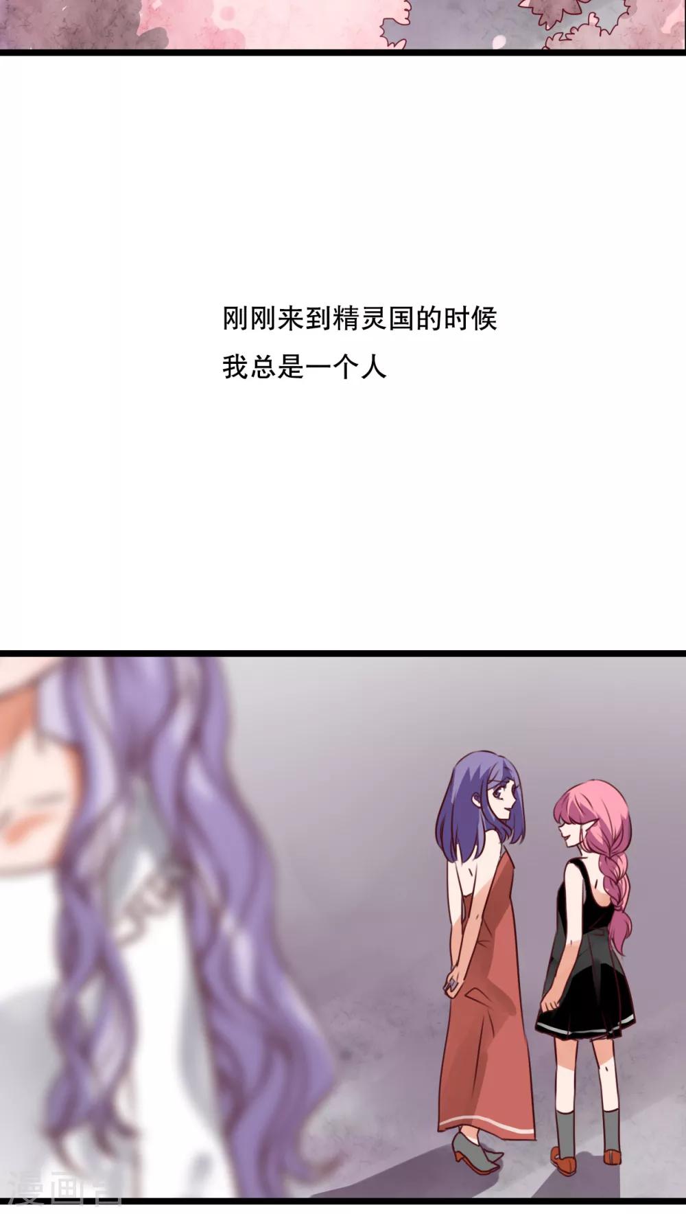 《雨后的盛夏》第49话 活下去的勇气 第19页
