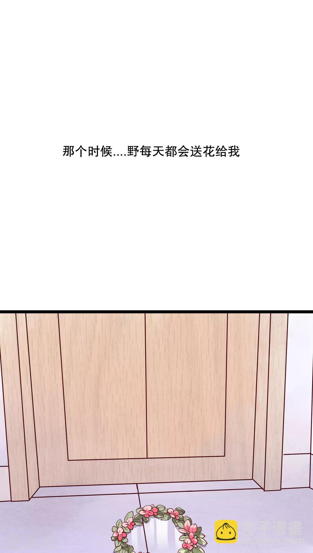 《雨后的盛夏》第49话 活下去的勇气 第20页