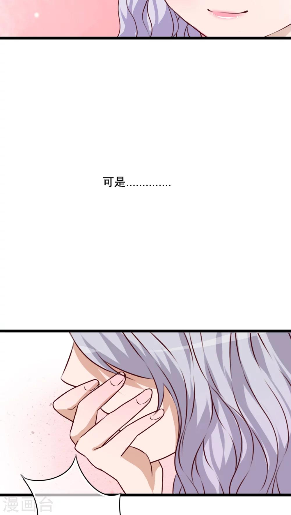 《雨后的盛夏》第49话 活下去的勇气 第22页