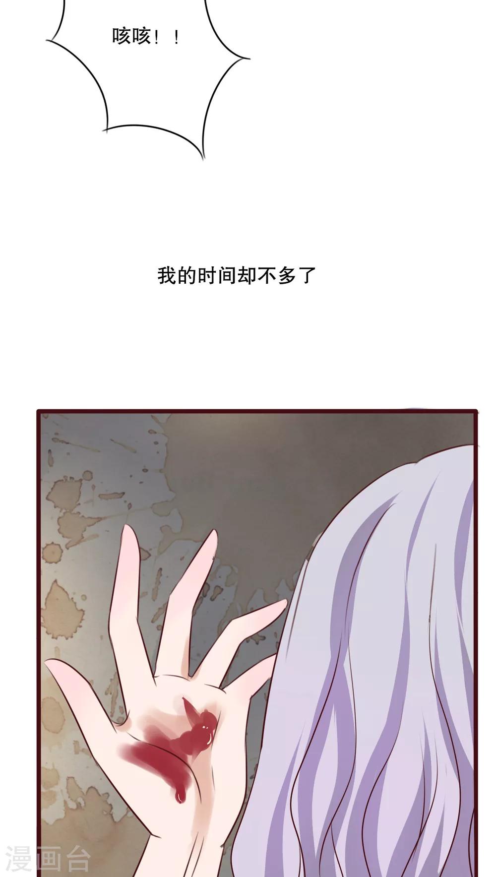 《雨后的盛夏》第49话 活下去的勇气 第23页