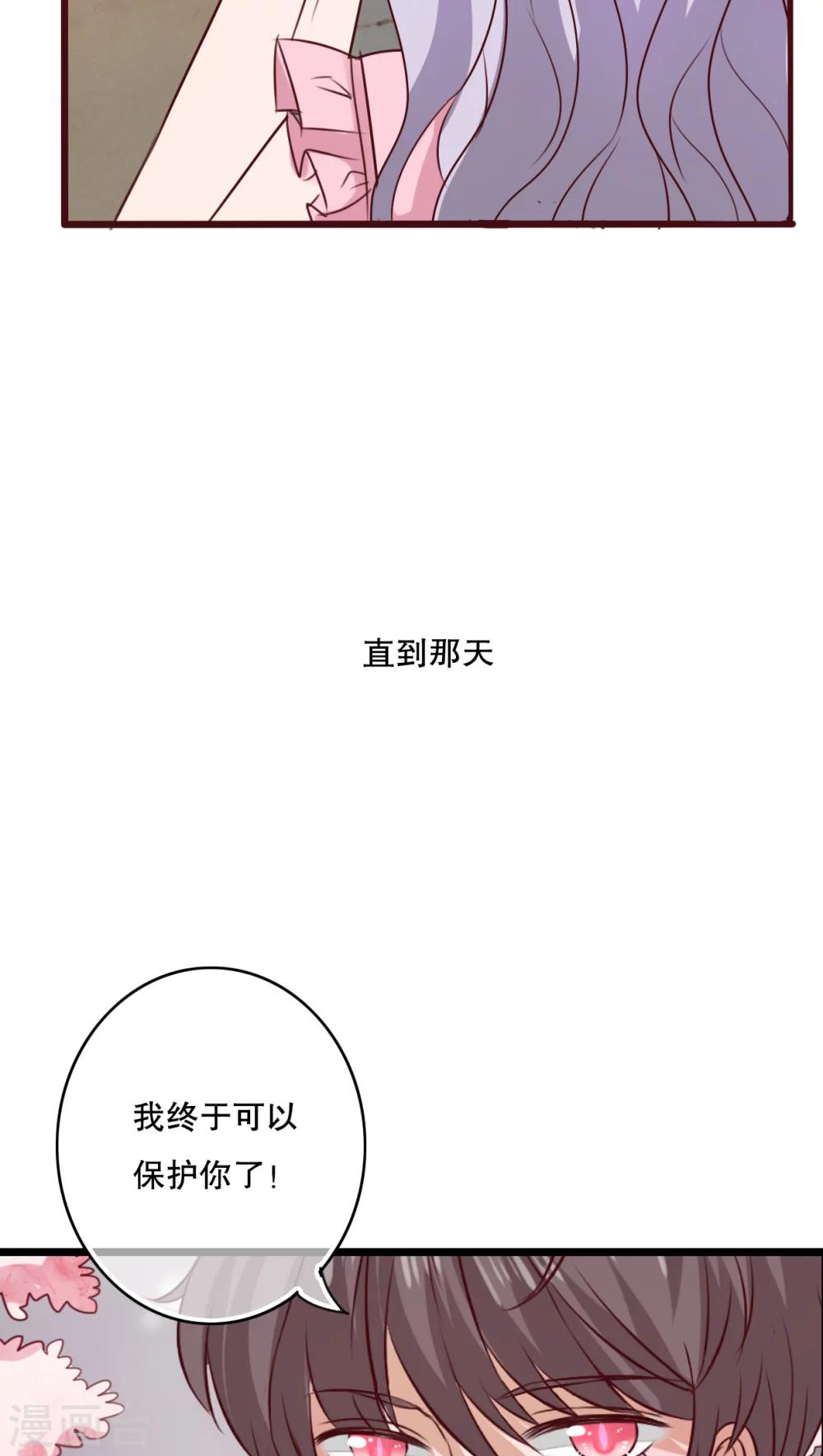 《雨后的盛夏》第49话 活下去的勇气 第24页