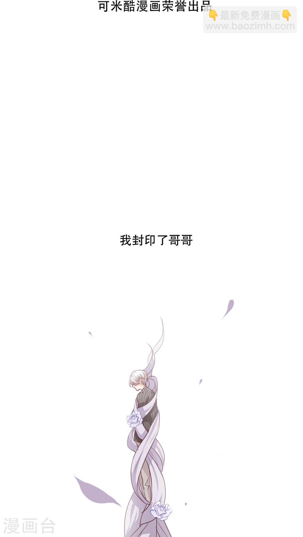 《雨后的盛夏》第49话 活下去的勇气 第2页