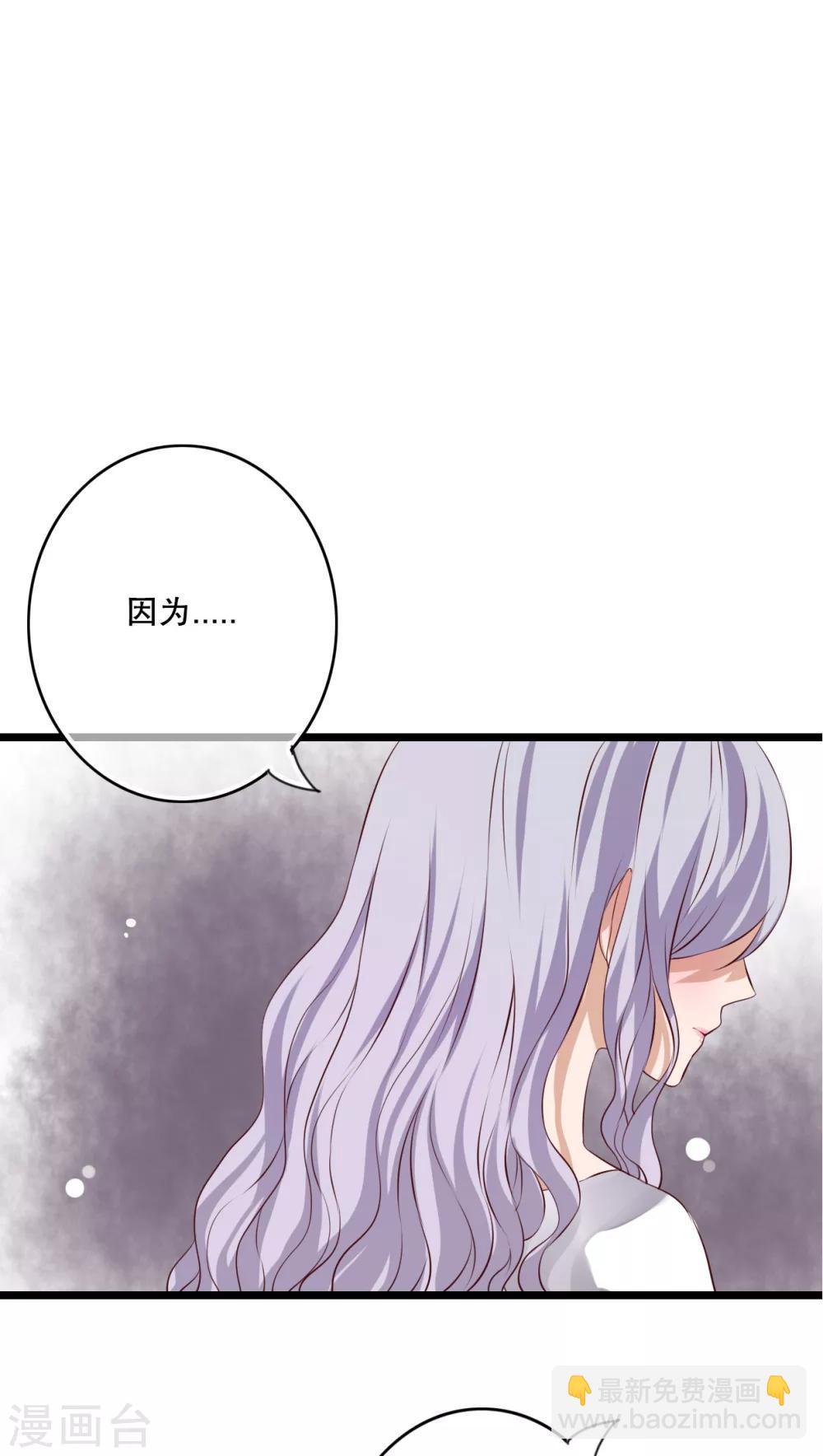 《雨后的盛夏》第49话 活下去的勇气 第30页