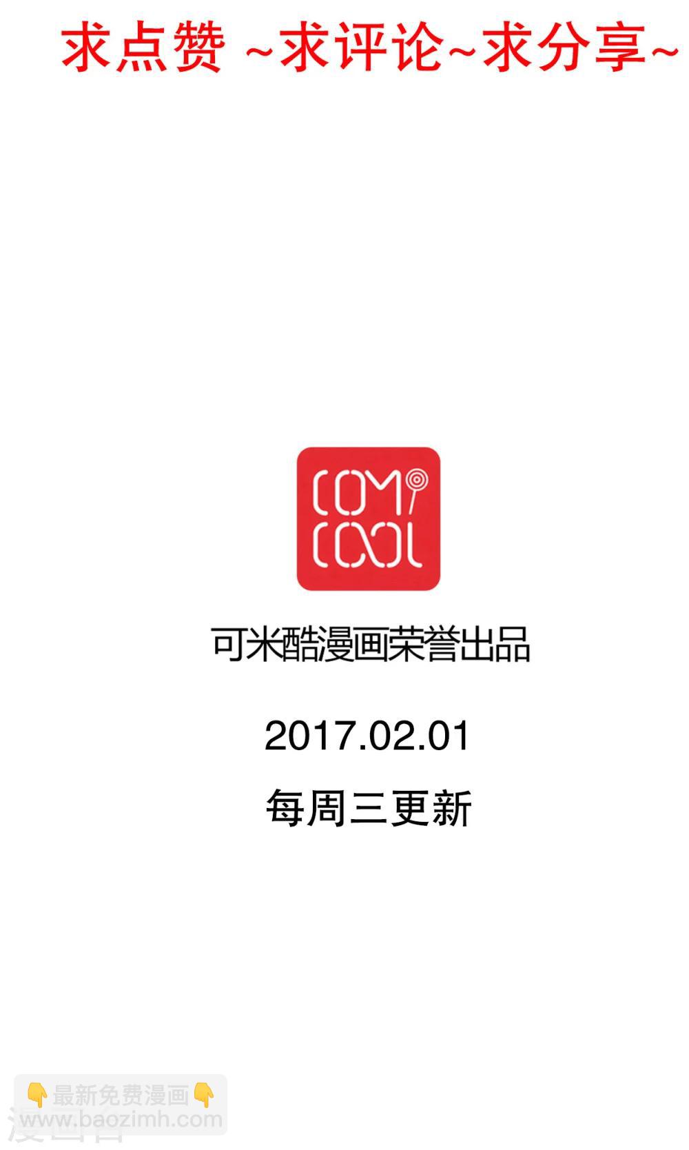 《雨后的盛夏》第49话 活下去的勇气 第32页