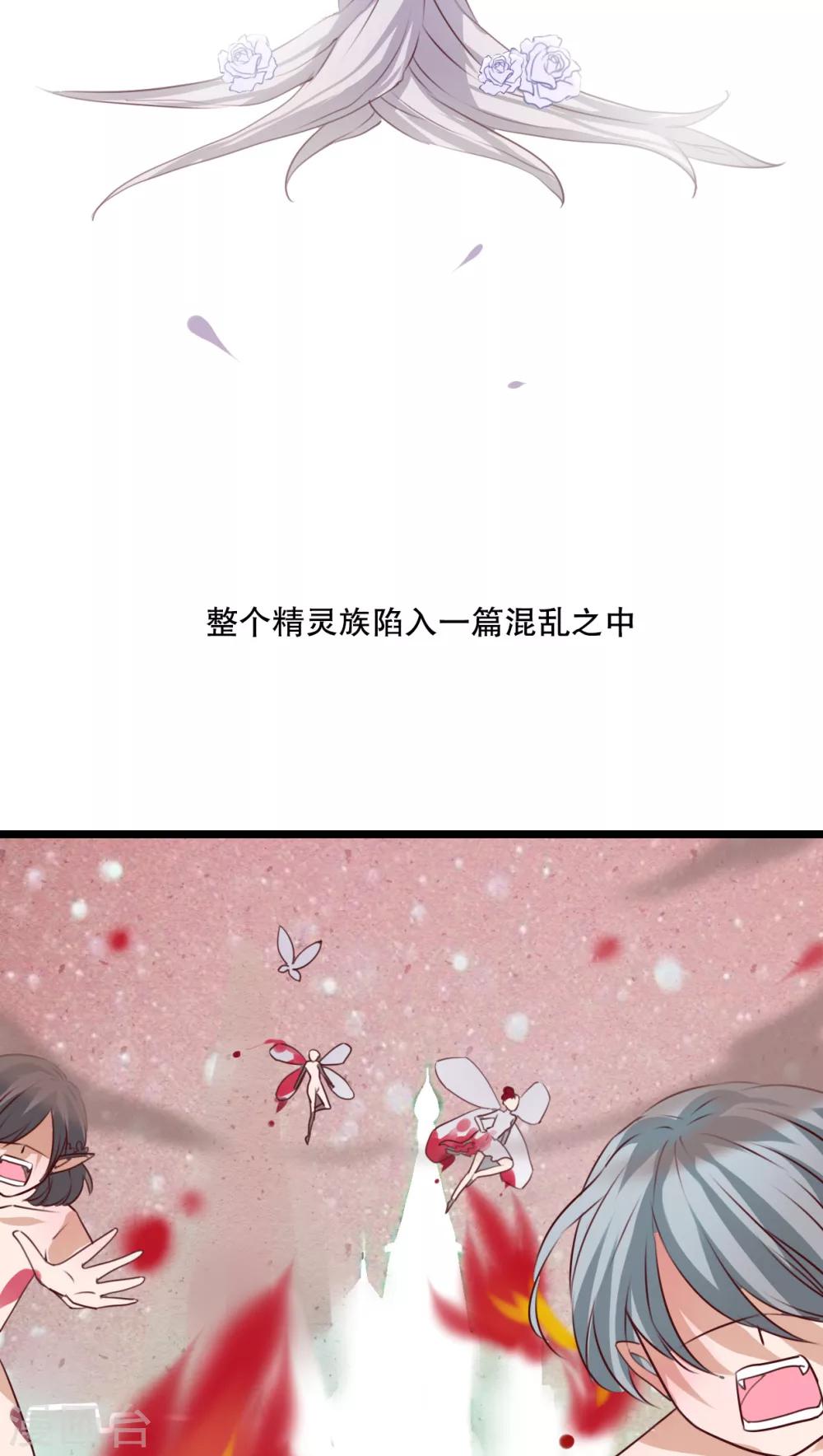《雨后的盛夏》第49话 活下去的勇气 第3页