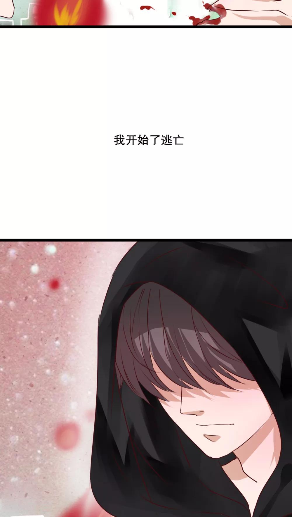 《雨后的盛夏》第49话 活下去的勇气 第4页