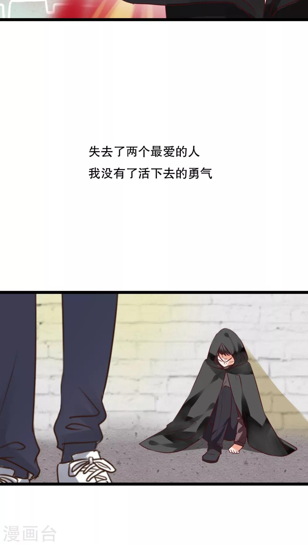 《雨后的盛夏》第49话 活下去的勇气 第5页