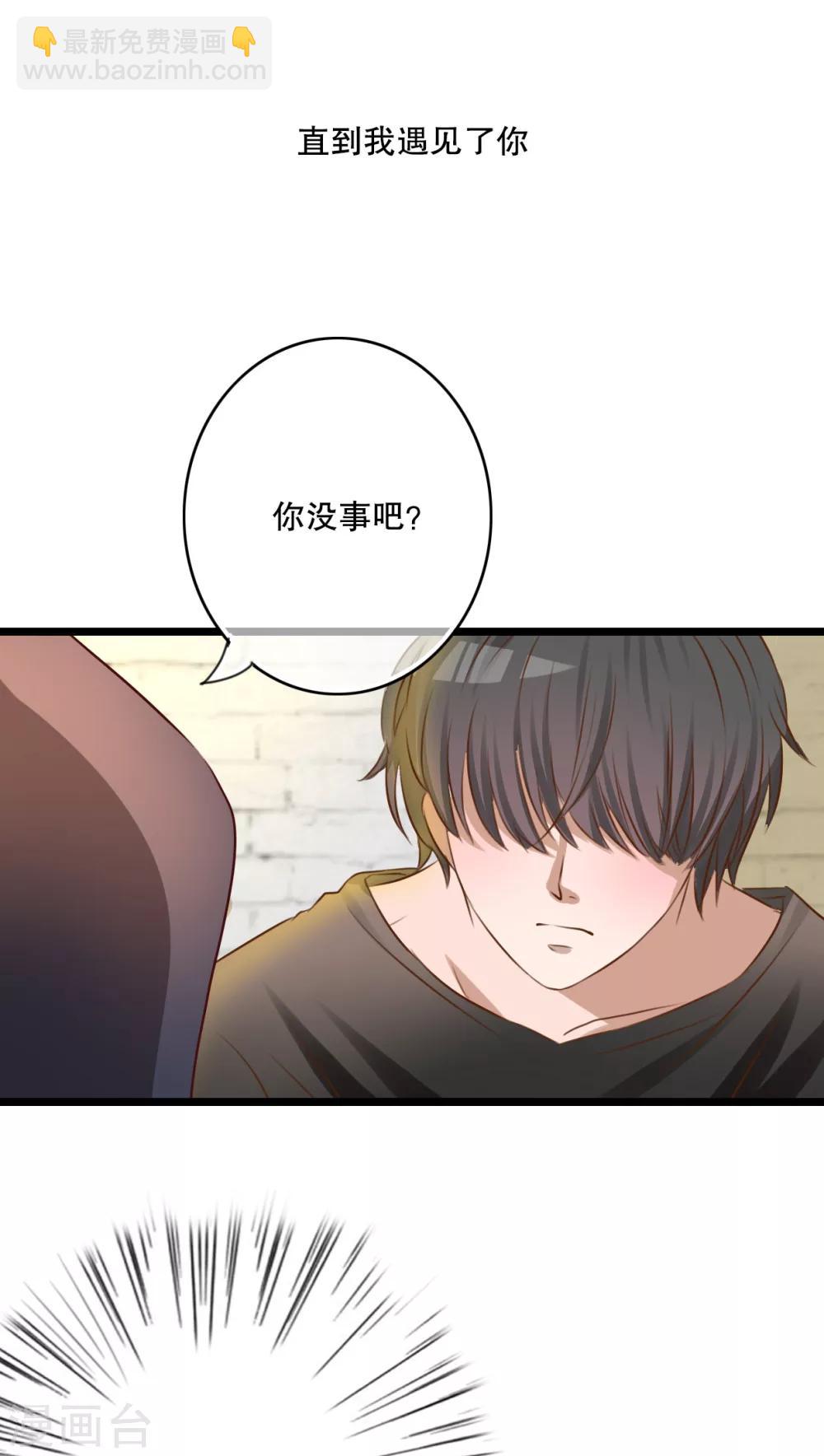 《雨后的盛夏》第49话 活下去的勇气 第6页