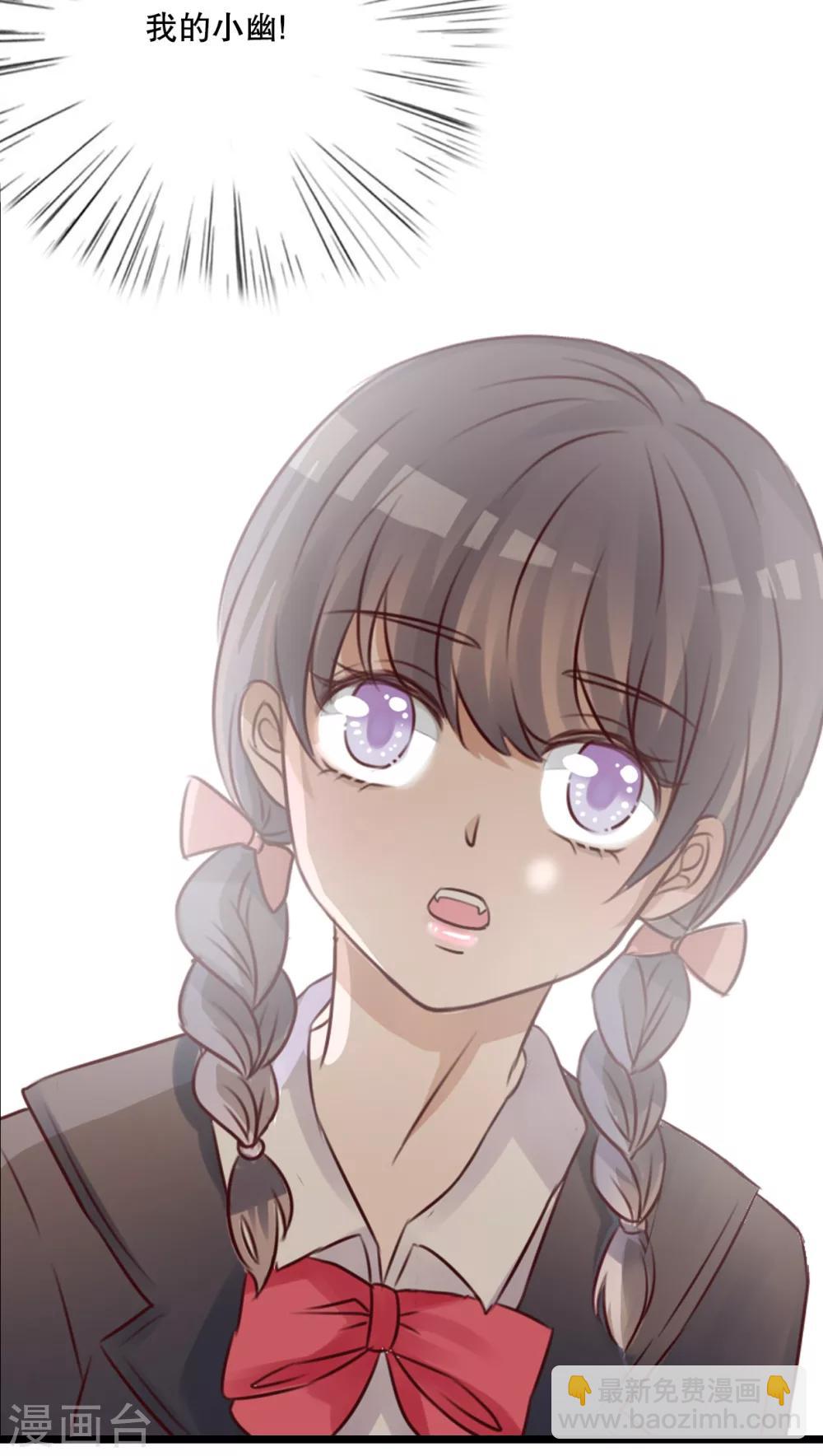 《雨后的盛夏》第49话 活下去的勇气 第7页