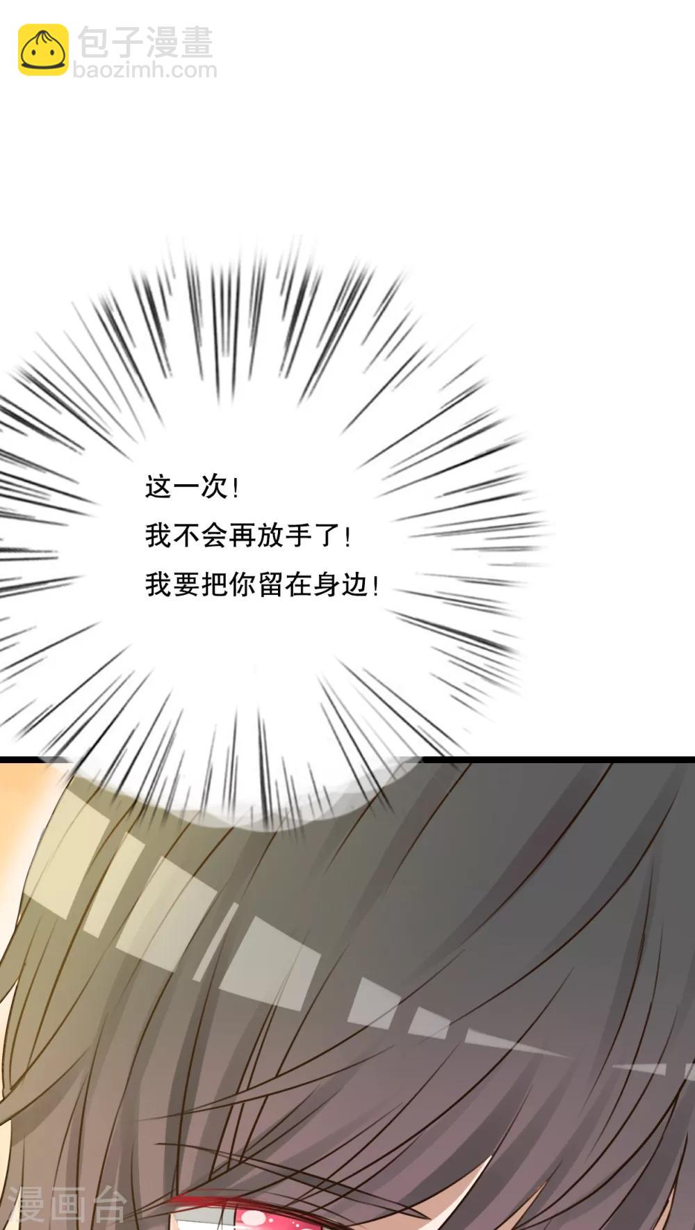 《雨后的盛夏》第49话 活下去的勇气 第8页