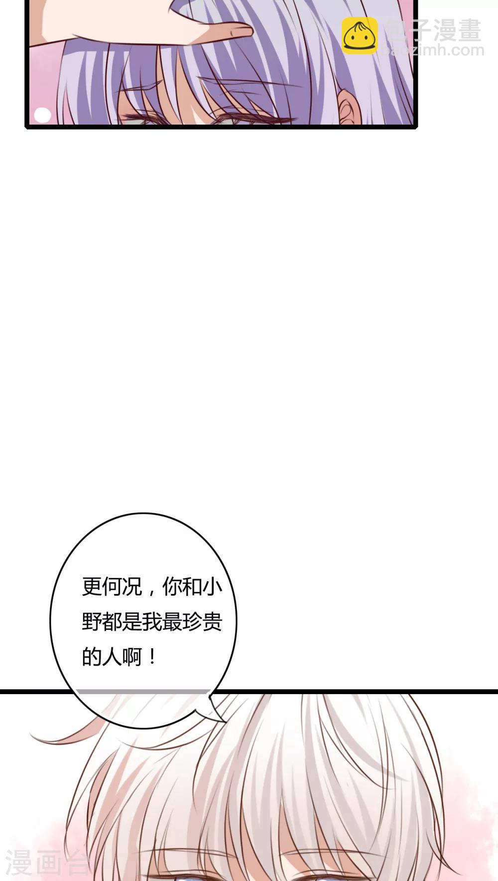 《雨后的盛夏》第50话 绝望 第10页