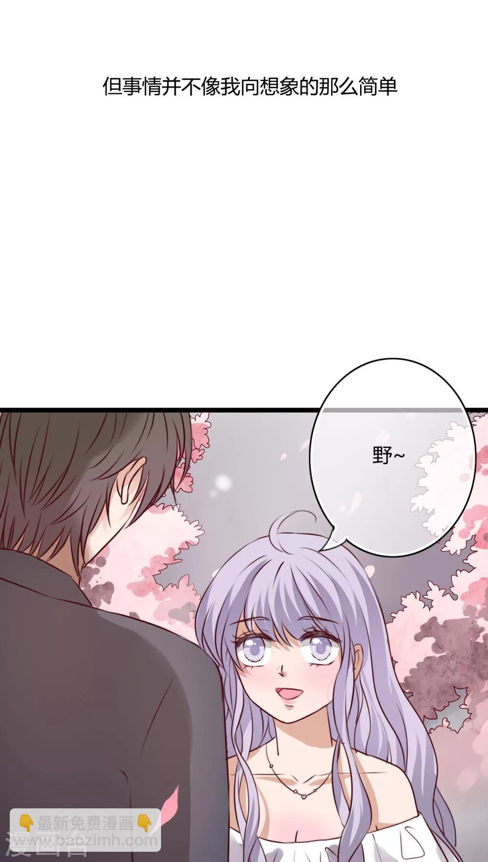 《雨后的盛夏》第50话 绝望 第15页