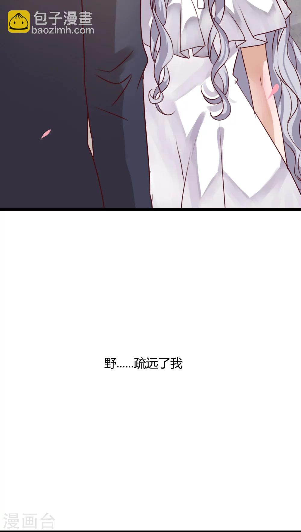 《雨后的盛夏》第50话 绝望 第16页