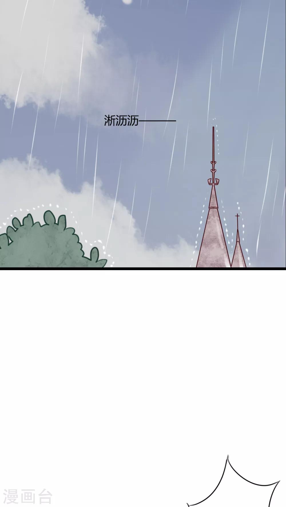 《雨后的盛夏》第50话 绝望 第19页