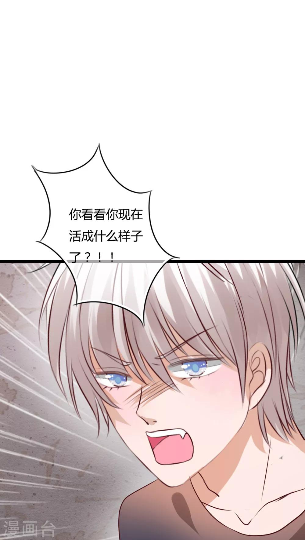 《雨后的盛夏》第50话 绝望 第22页
