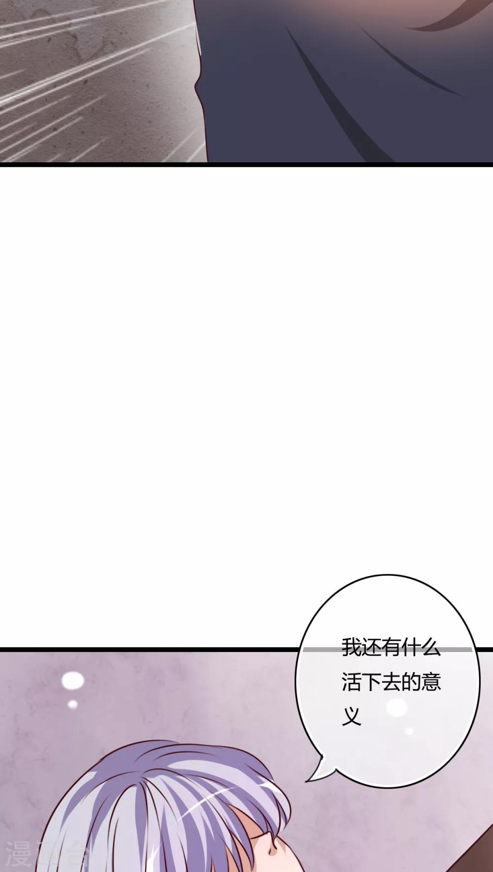 《雨后的盛夏》第50话 绝望 第23页