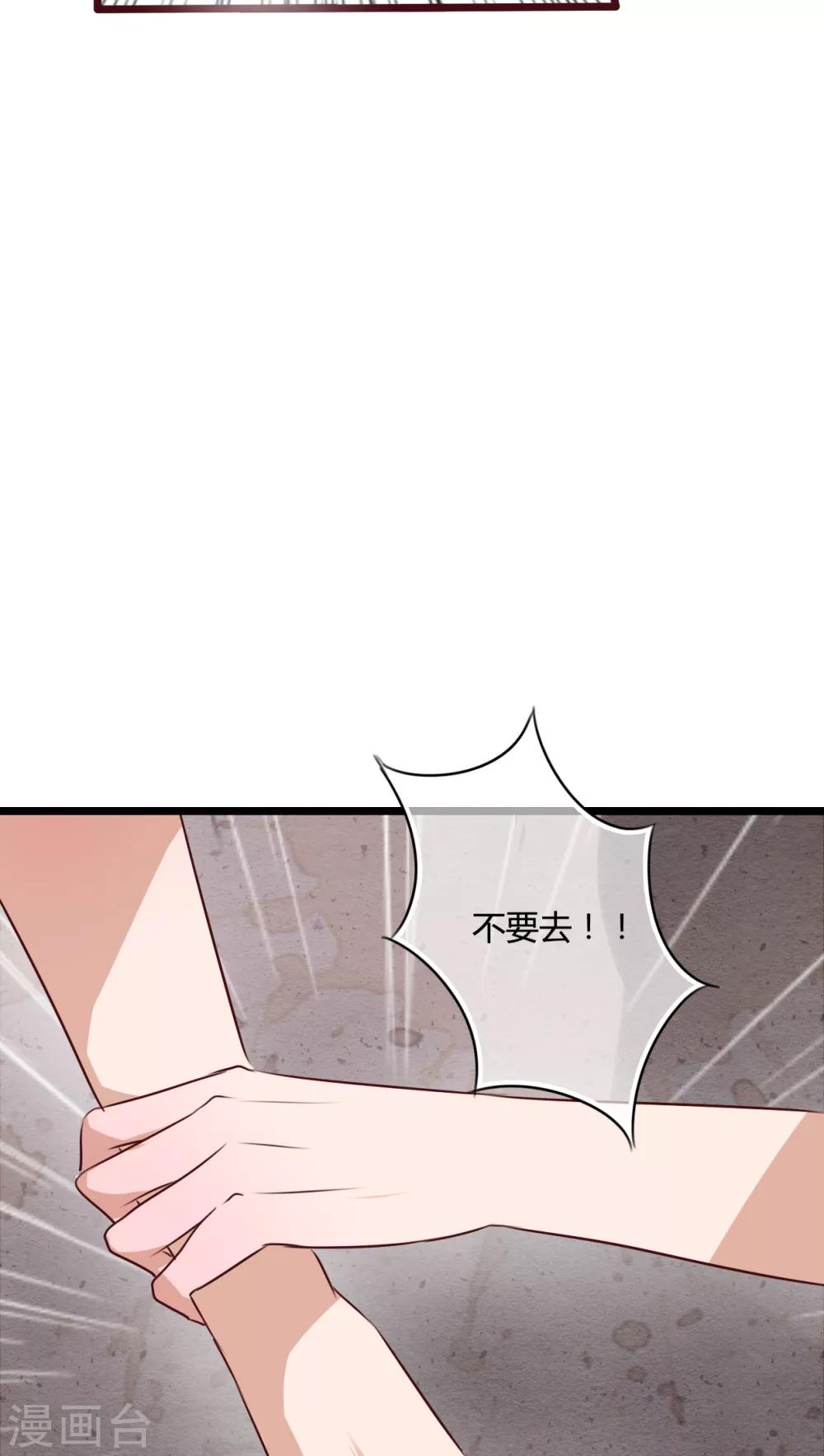 《雨后的盛夏》第50话 绝望 第27页