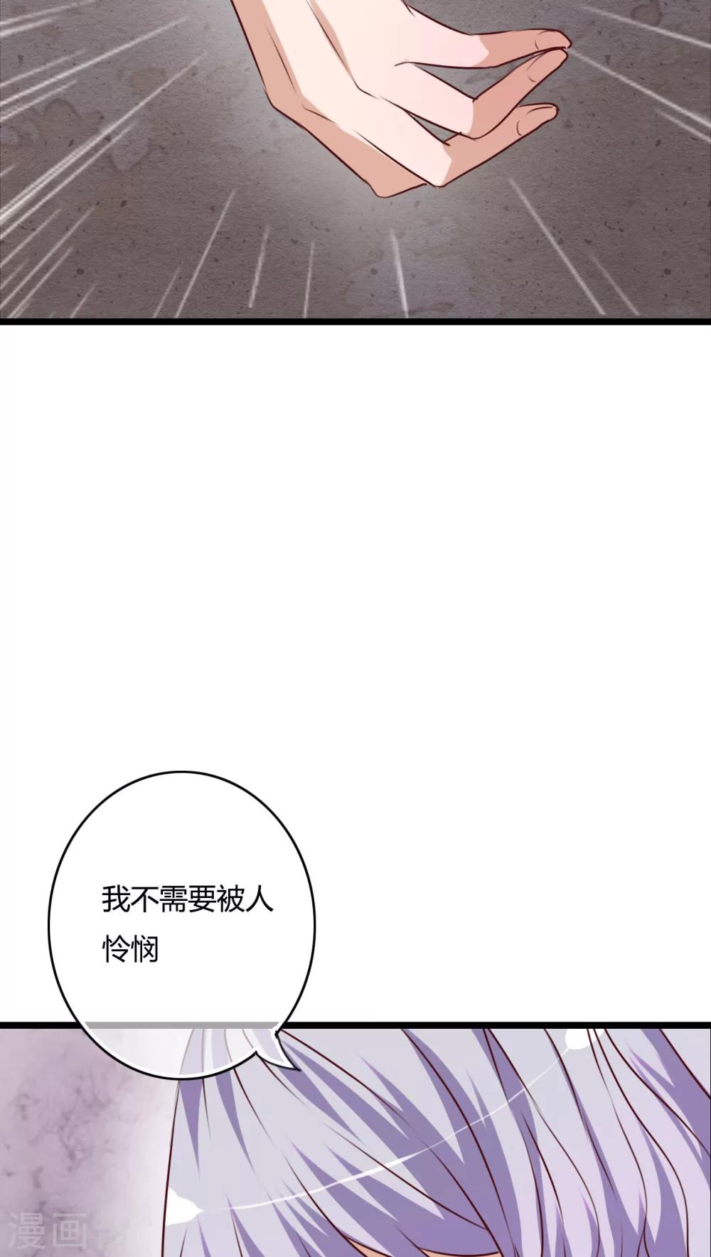 《雨后的盛夏》第50话 绝望 第28页