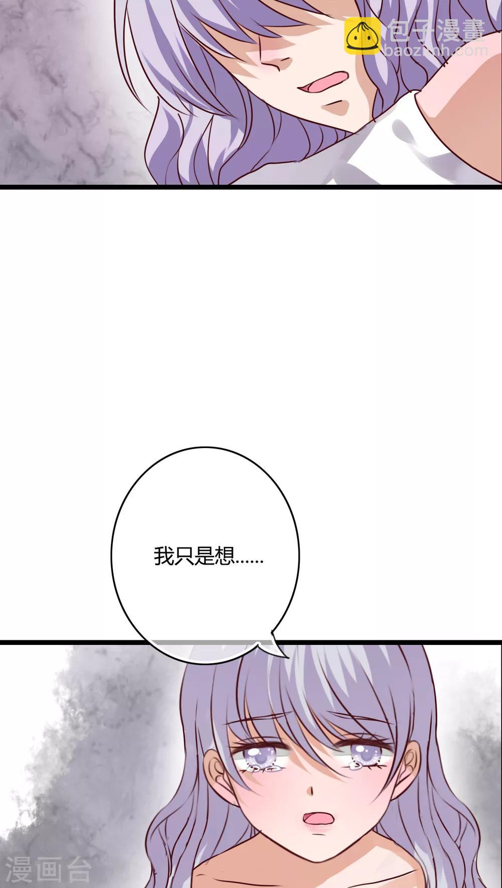《雨后的盛夏》第50话 绝望 第29页