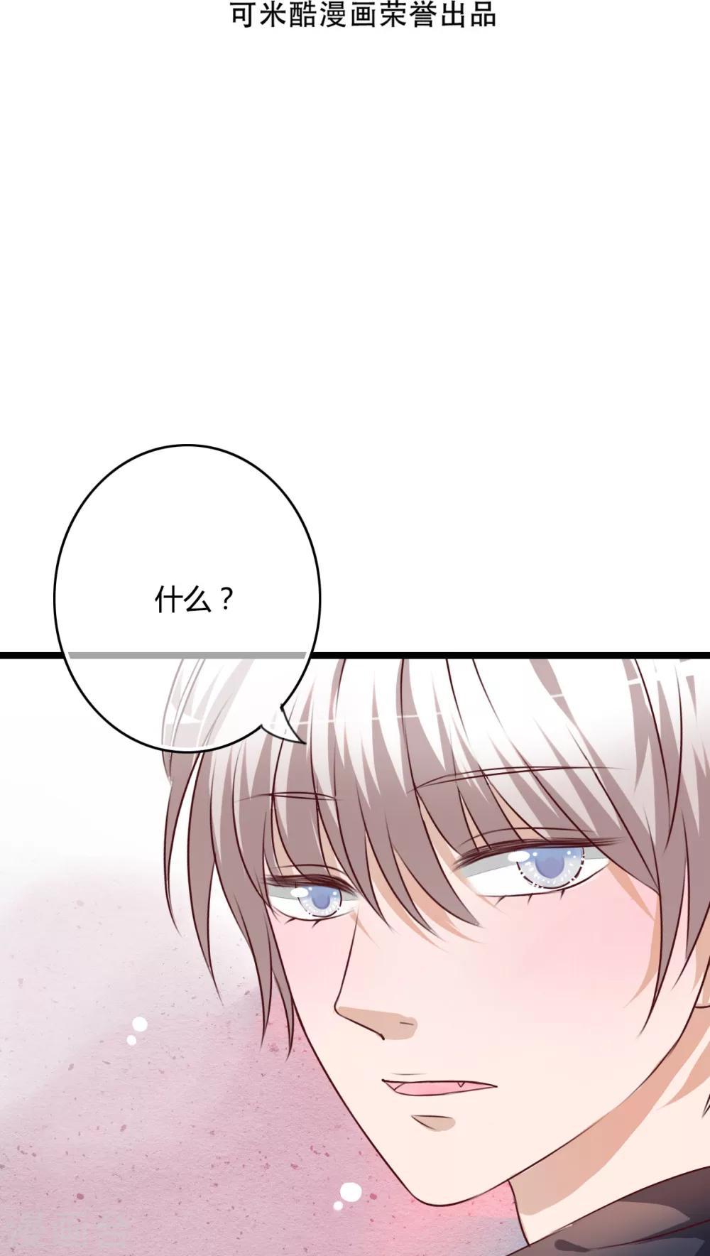 《雨后的盛夏》第50话 绝望 第2页