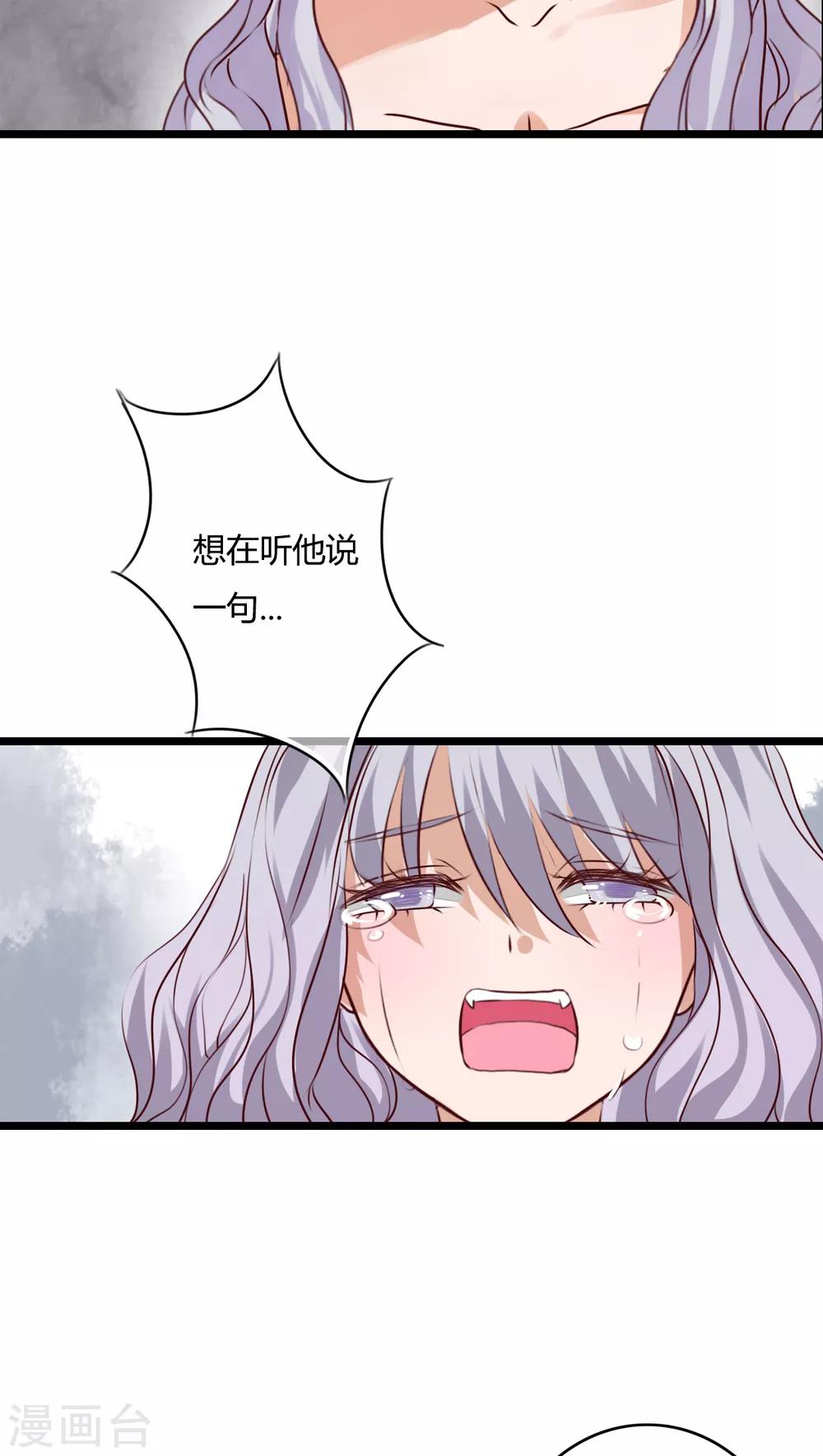 《雨后的盛夏》第50话 绝望 第30页