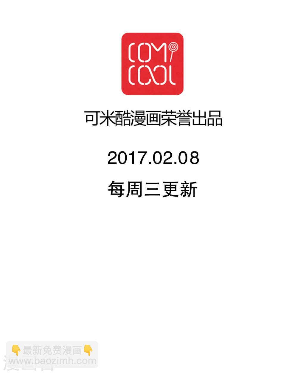 《雨后的盛夏》第50话 绝望 第34页