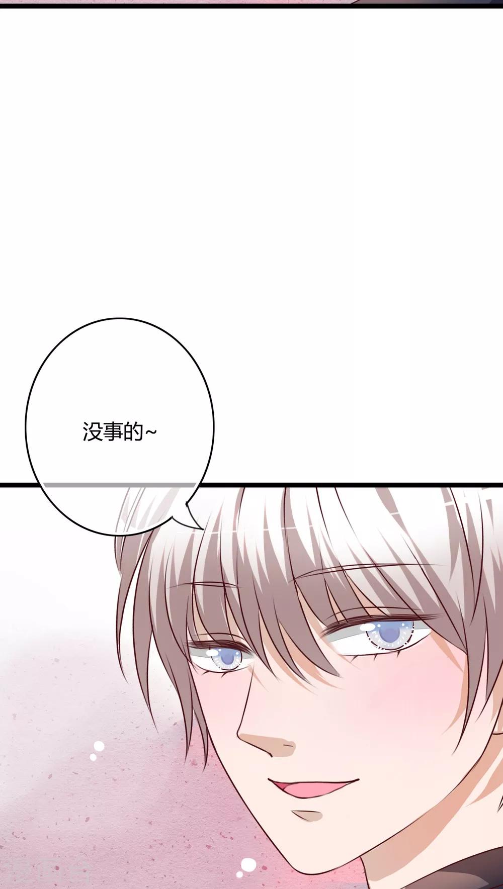 《雨后的盛夏》第50话 绝望 第3页