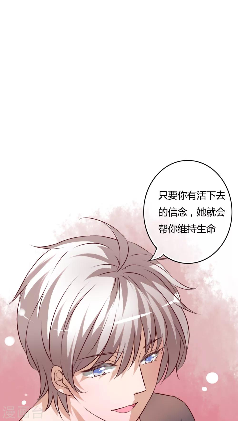 《雨后的盛夏》第50话 绝望 第7页