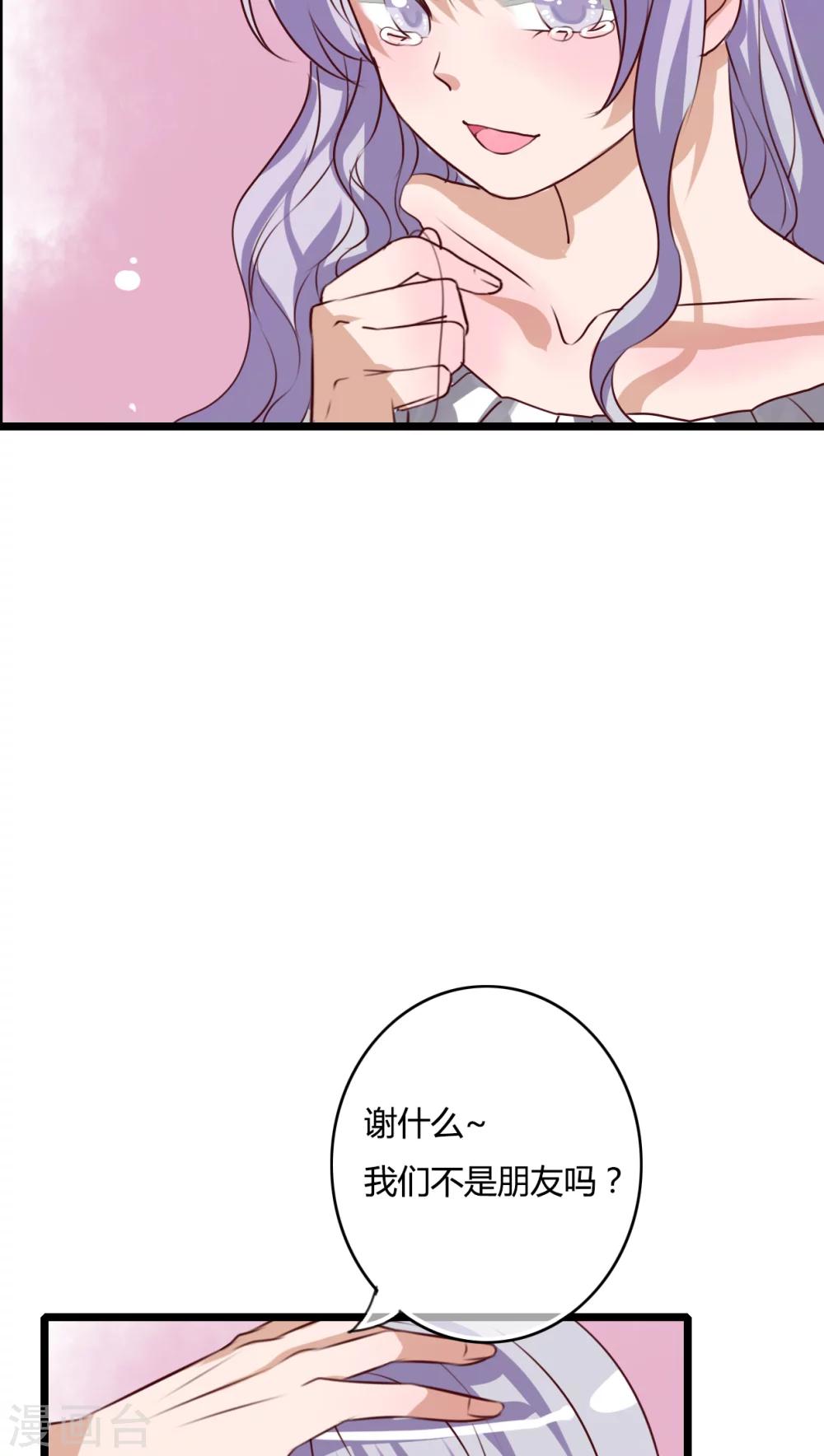 《雨后的盛夏》第50话 绝望 第9页