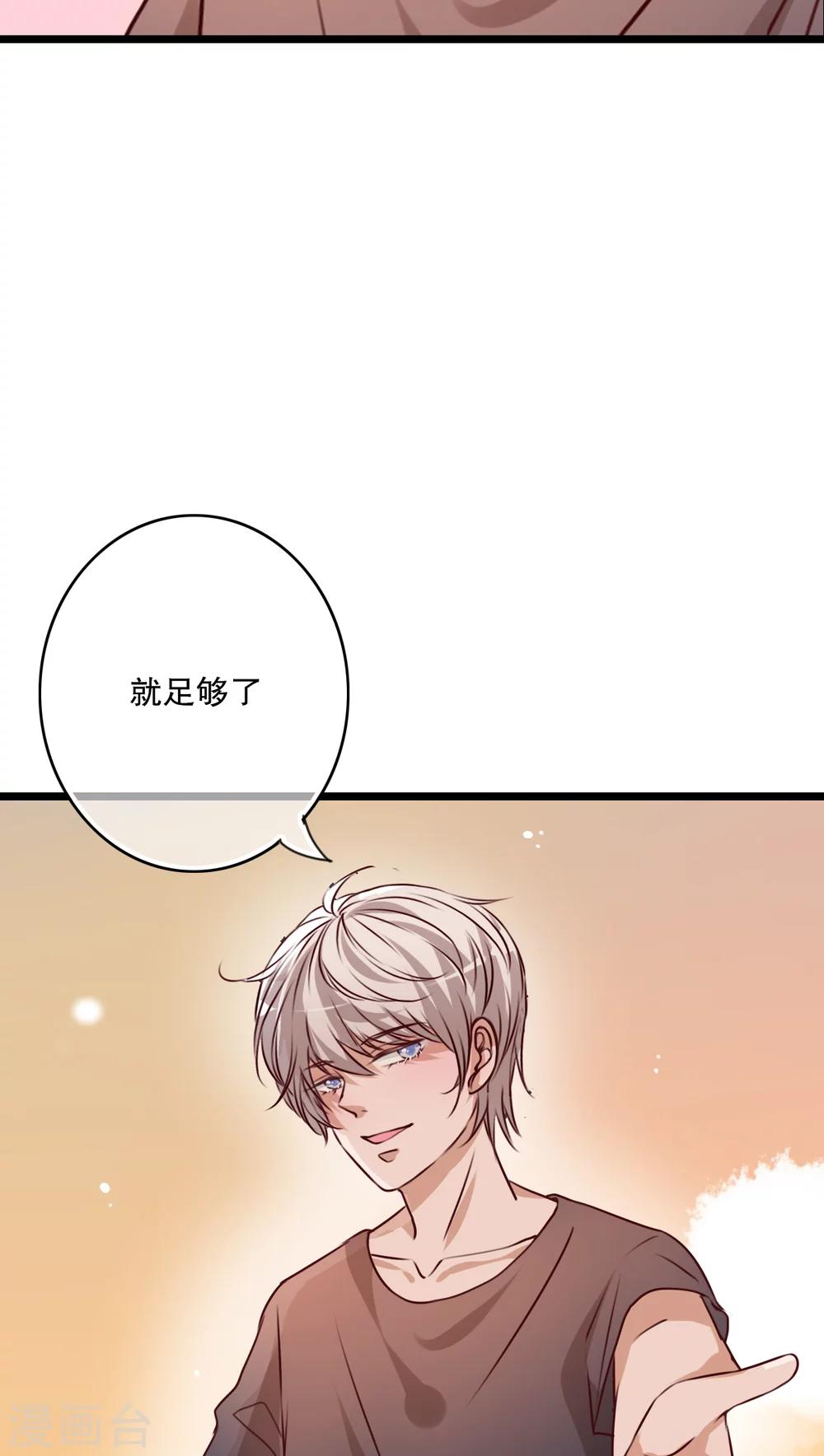《雨后的盛夏》第52话 嫁给我 第10页