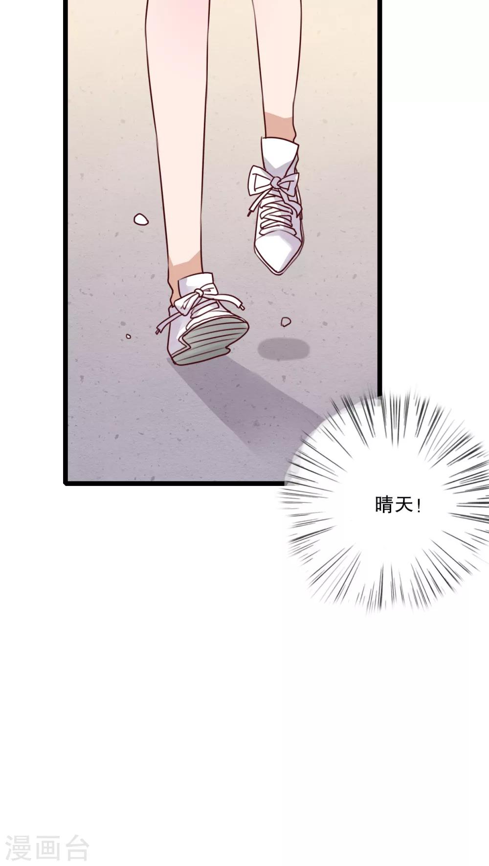 《雨后的盛夏》第52话 嫁给我 第13页