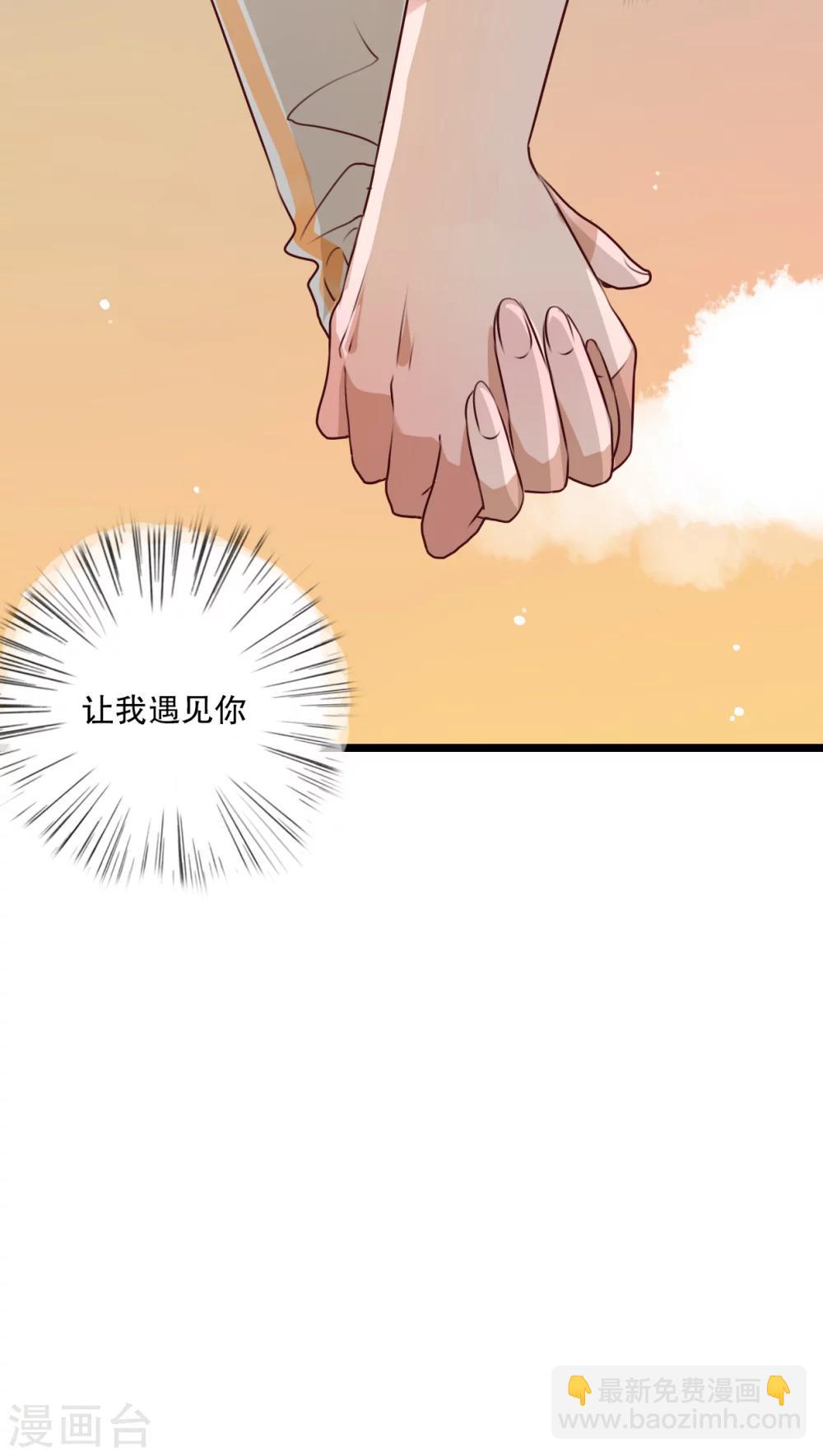 《雨后的盛夏》第52话 嫁给我 第16页