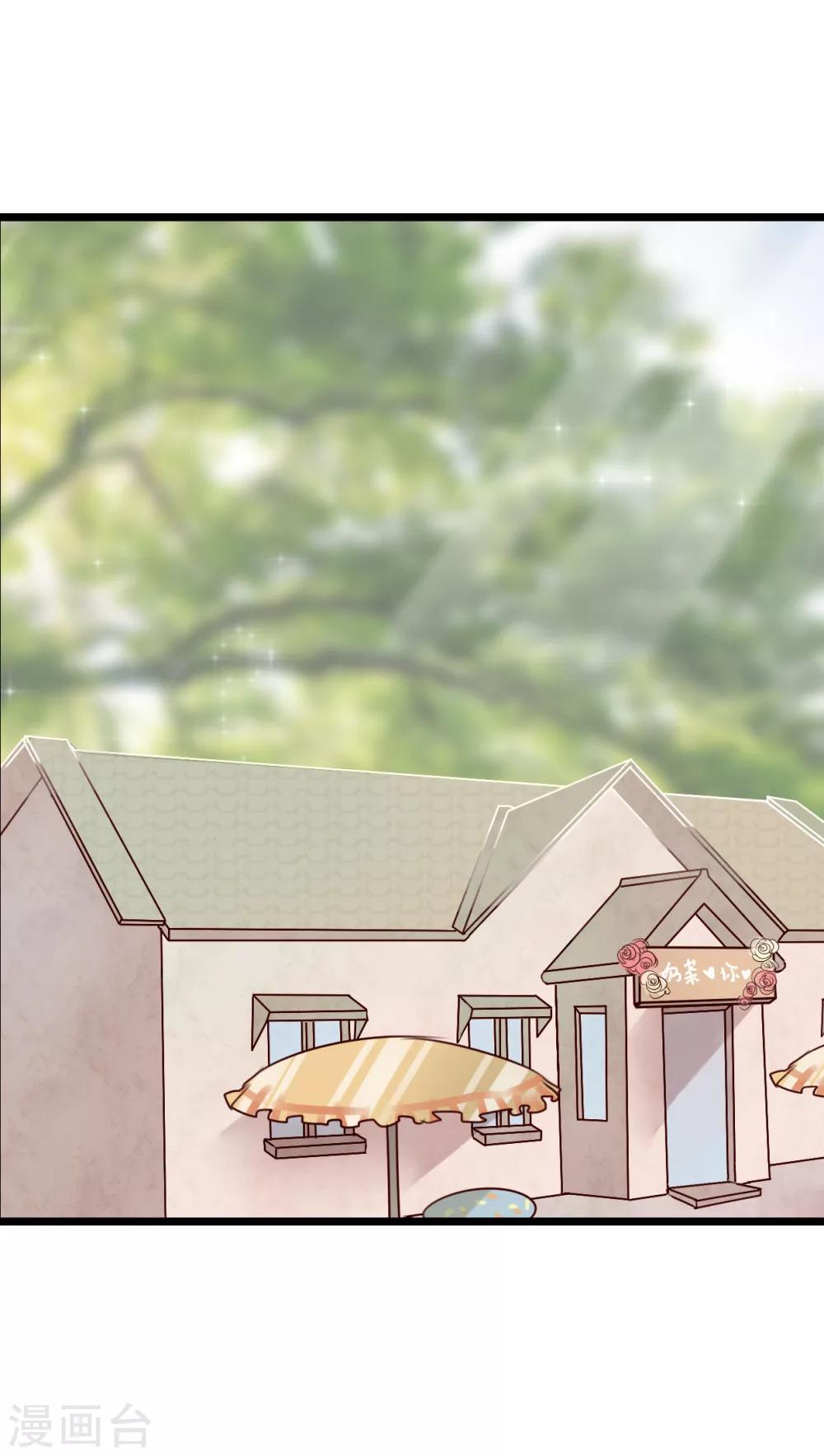 《雨后的盛夏》第52话 嫁给我 第18页