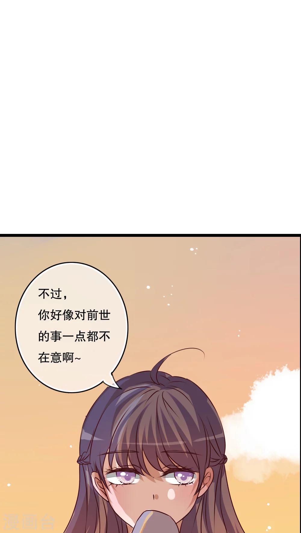 《雨后的盛夏》第52话 嫁给我 第1页