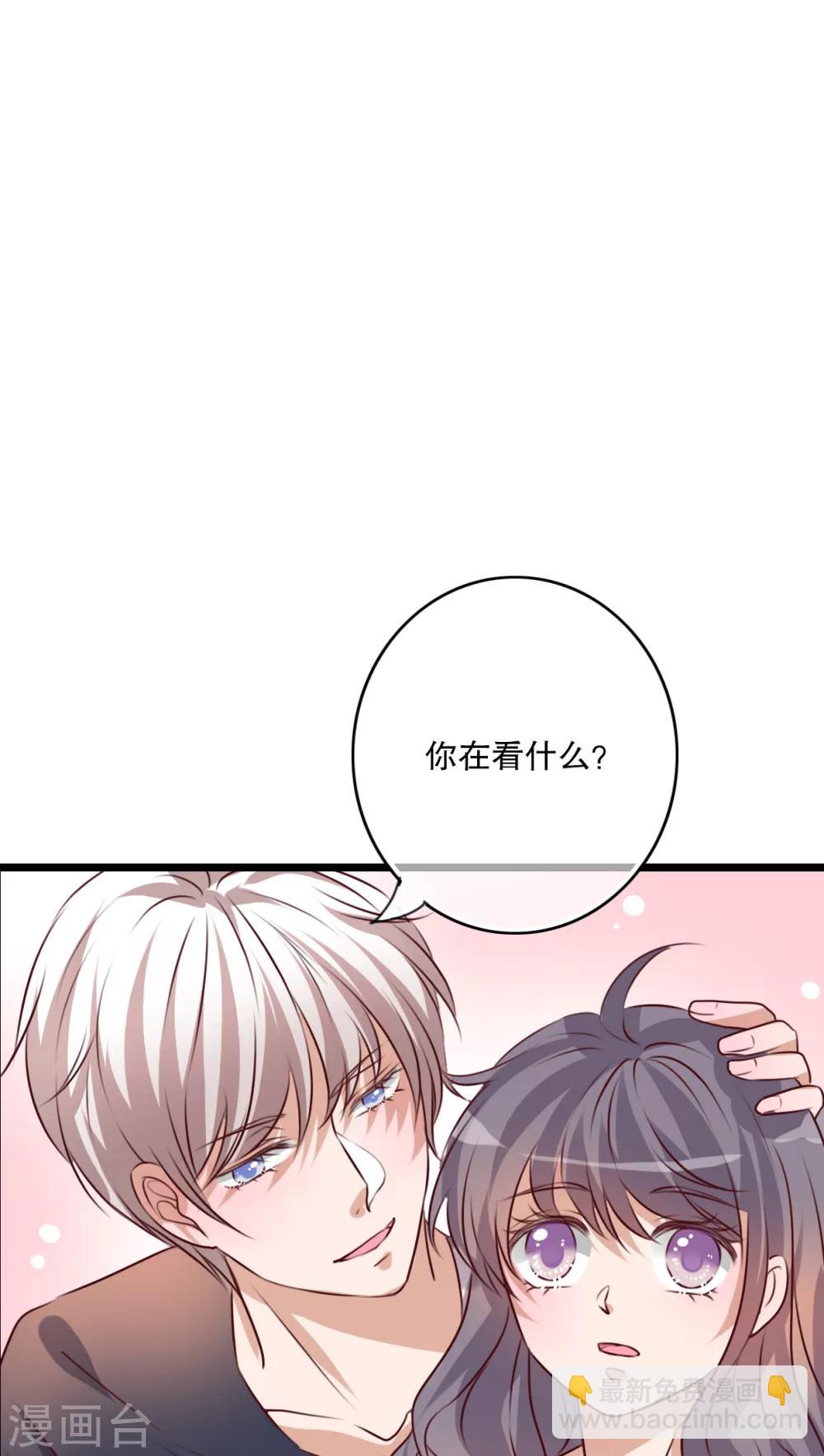 《雨后的盛夏》第52话 嫁给我 第20页