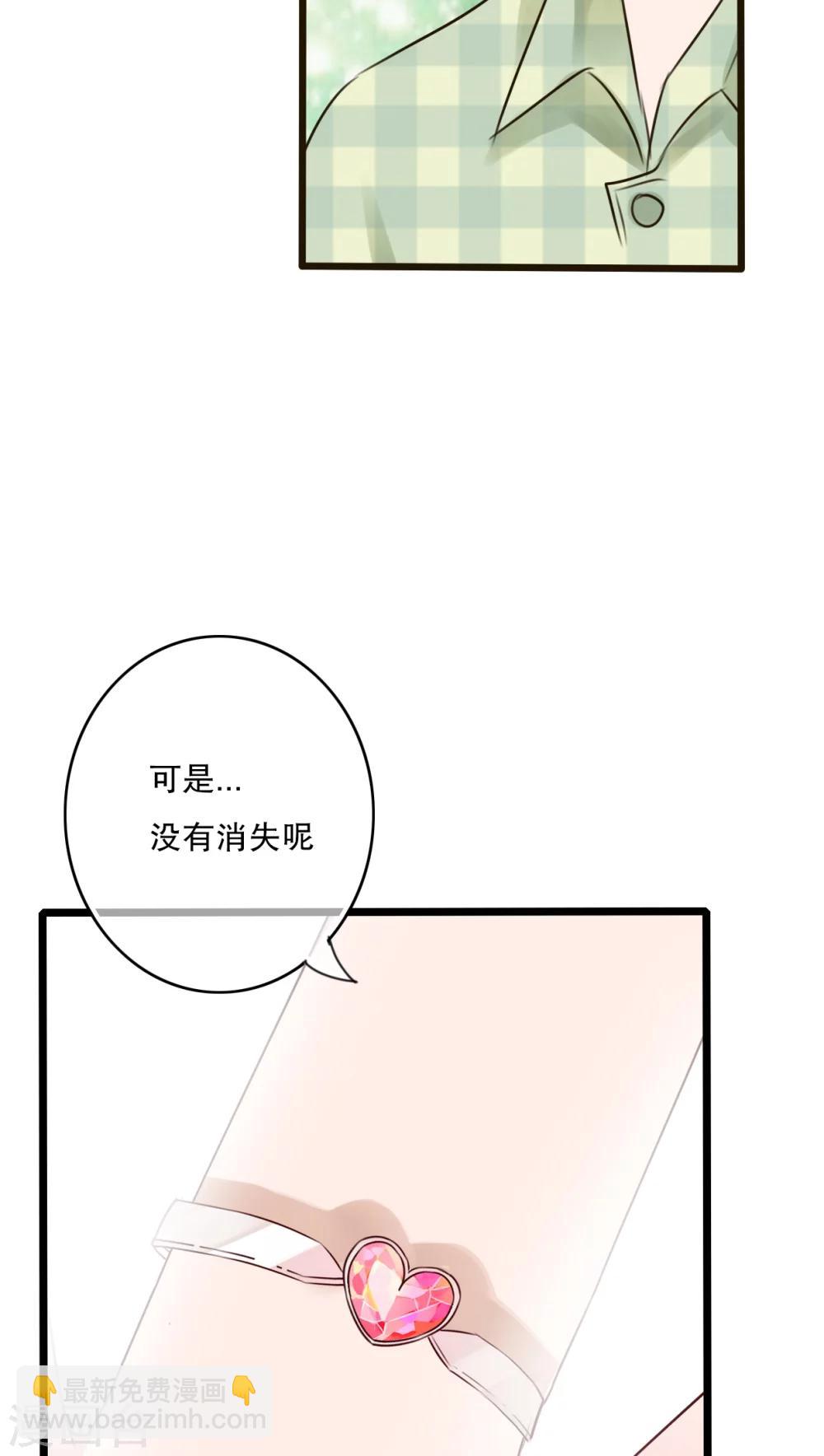 《雨后的盛夏》第52话 嫁给我 第23页