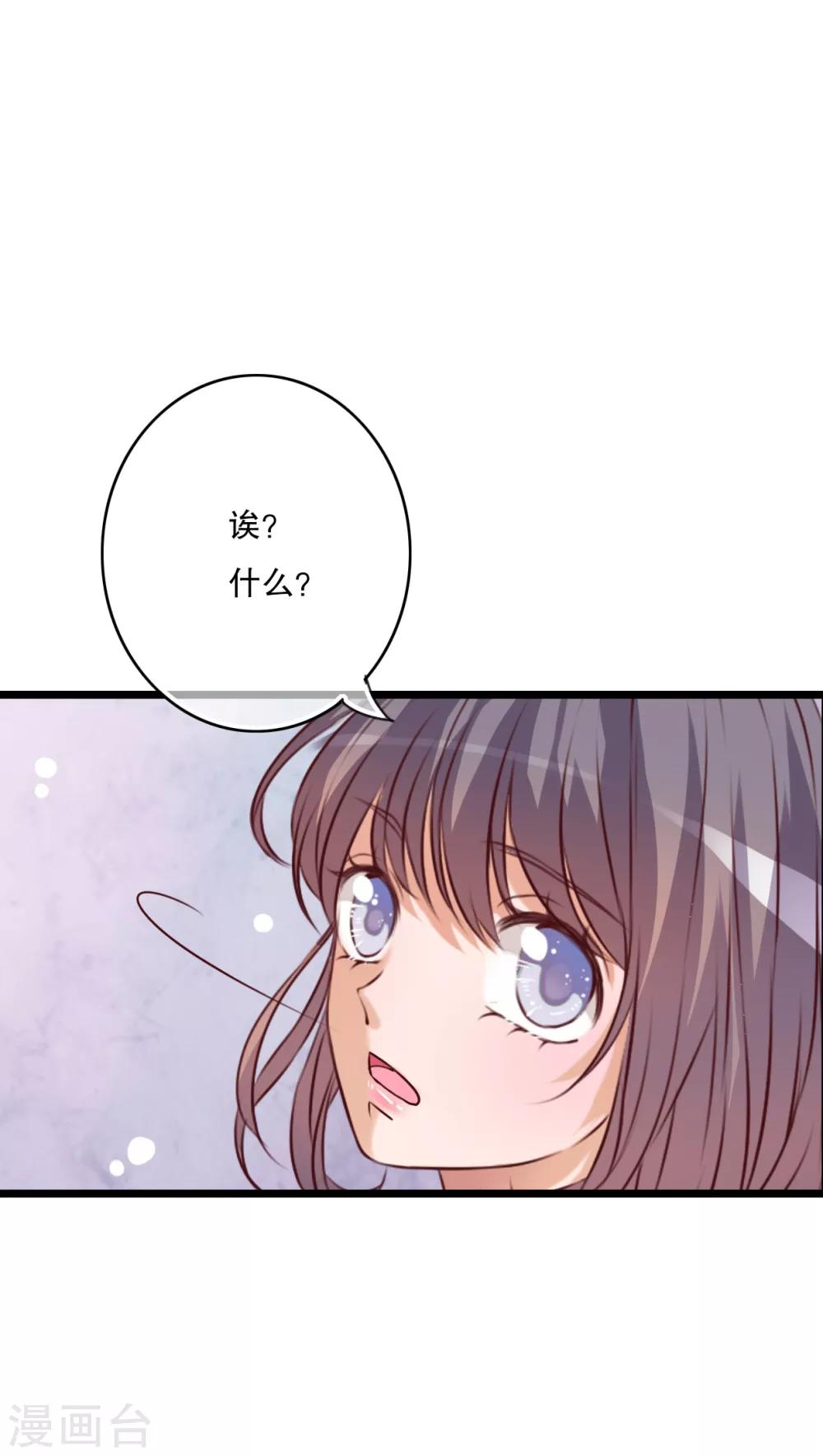 《雨后的盛夏》第52话 嫁给我 第25页