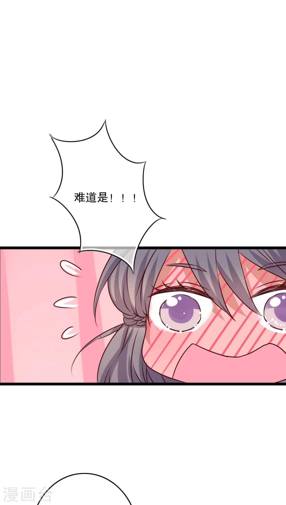 《雨后的盛夏》第52话 嫁给我 第28页