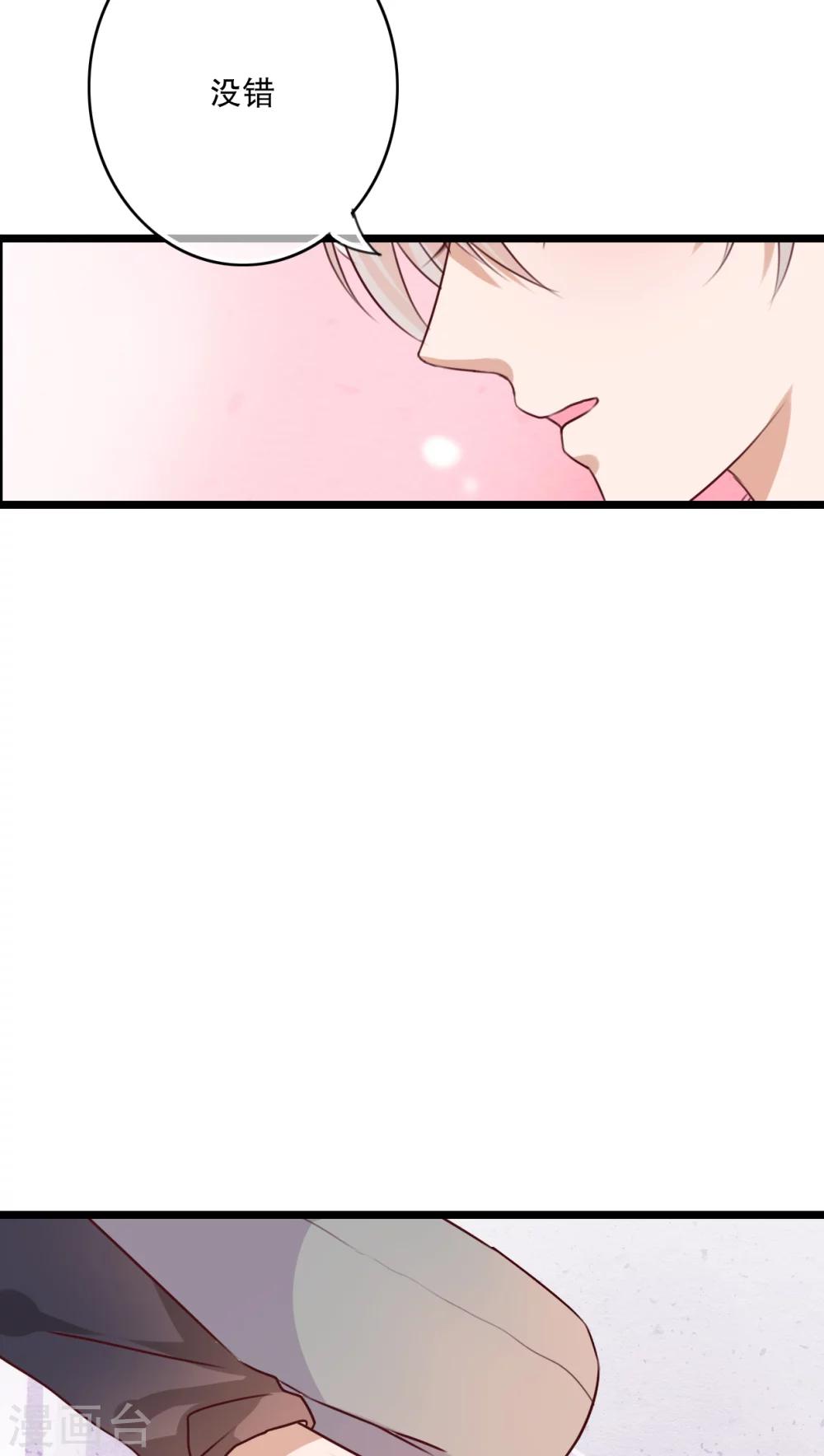 《雨后的盛夏》第52话 嫁给我 第29页