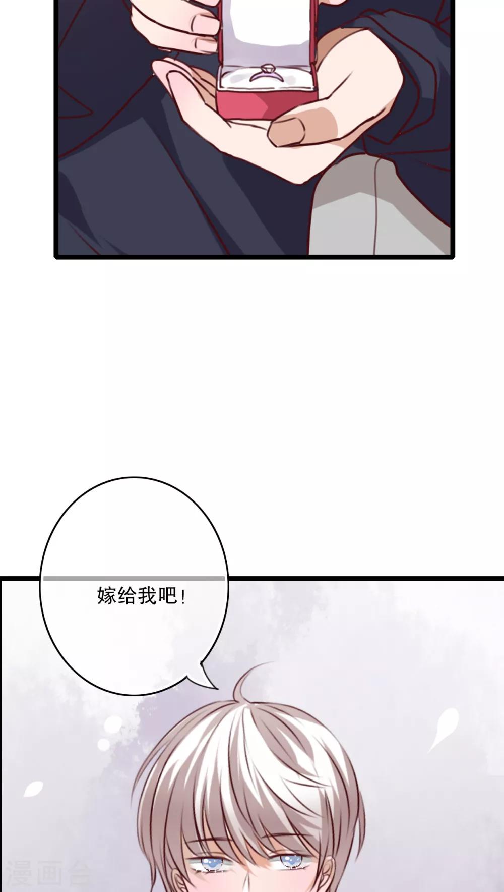 《雨后的盛夏》第52话 嫁给我 第31页