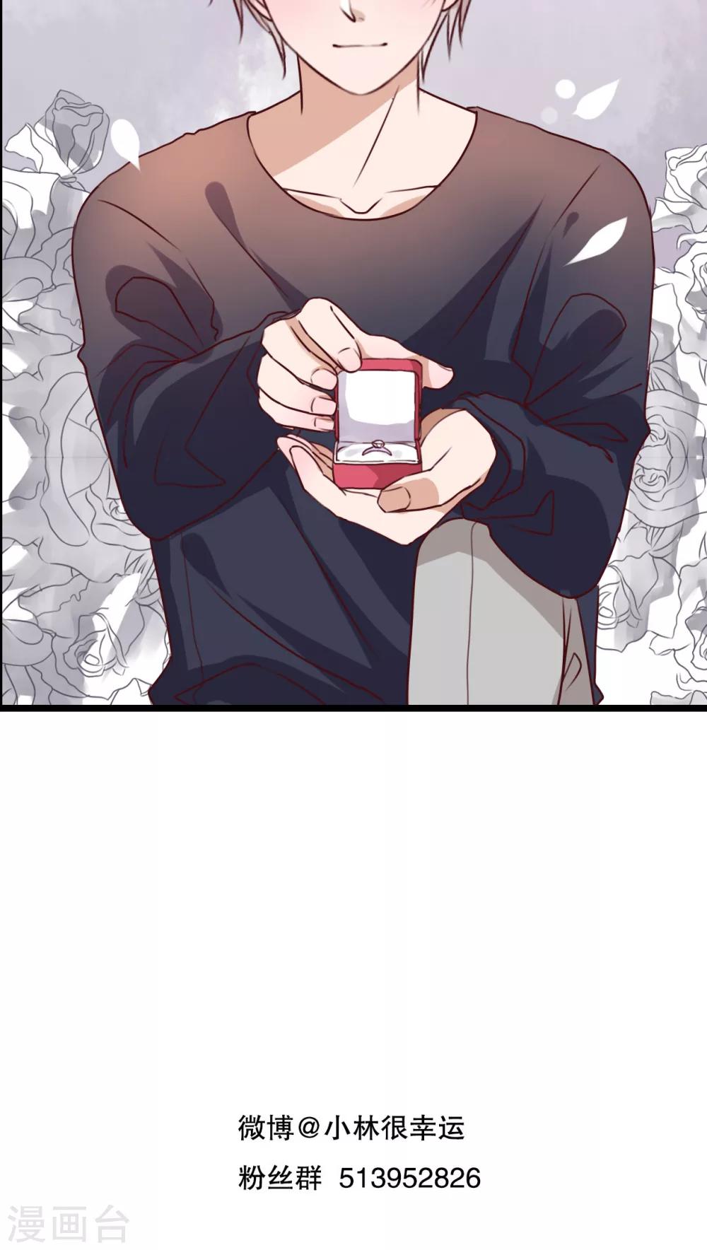 《雨后的盛夏》第52话 嫁给我 第32页