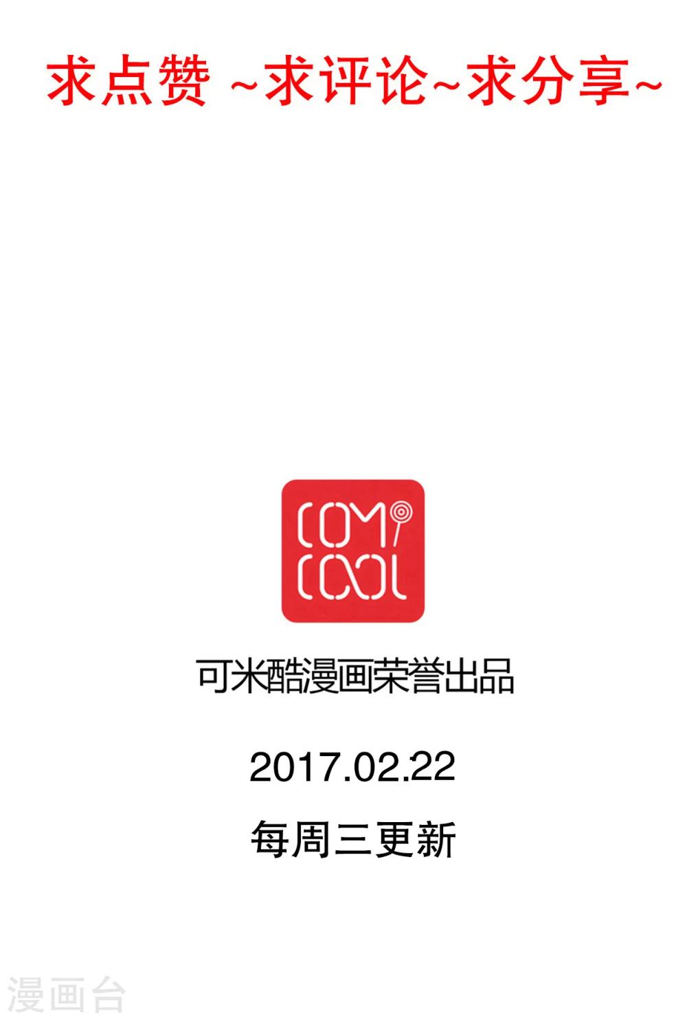 《雨后的盛夏》第52话 嫁给我 第33页
