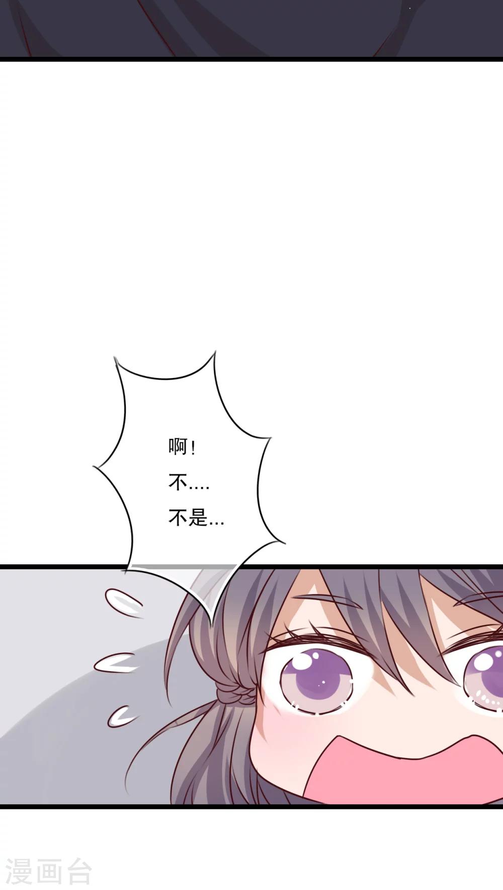 《雨后的盛夏》第52话 嫁给我 第5页