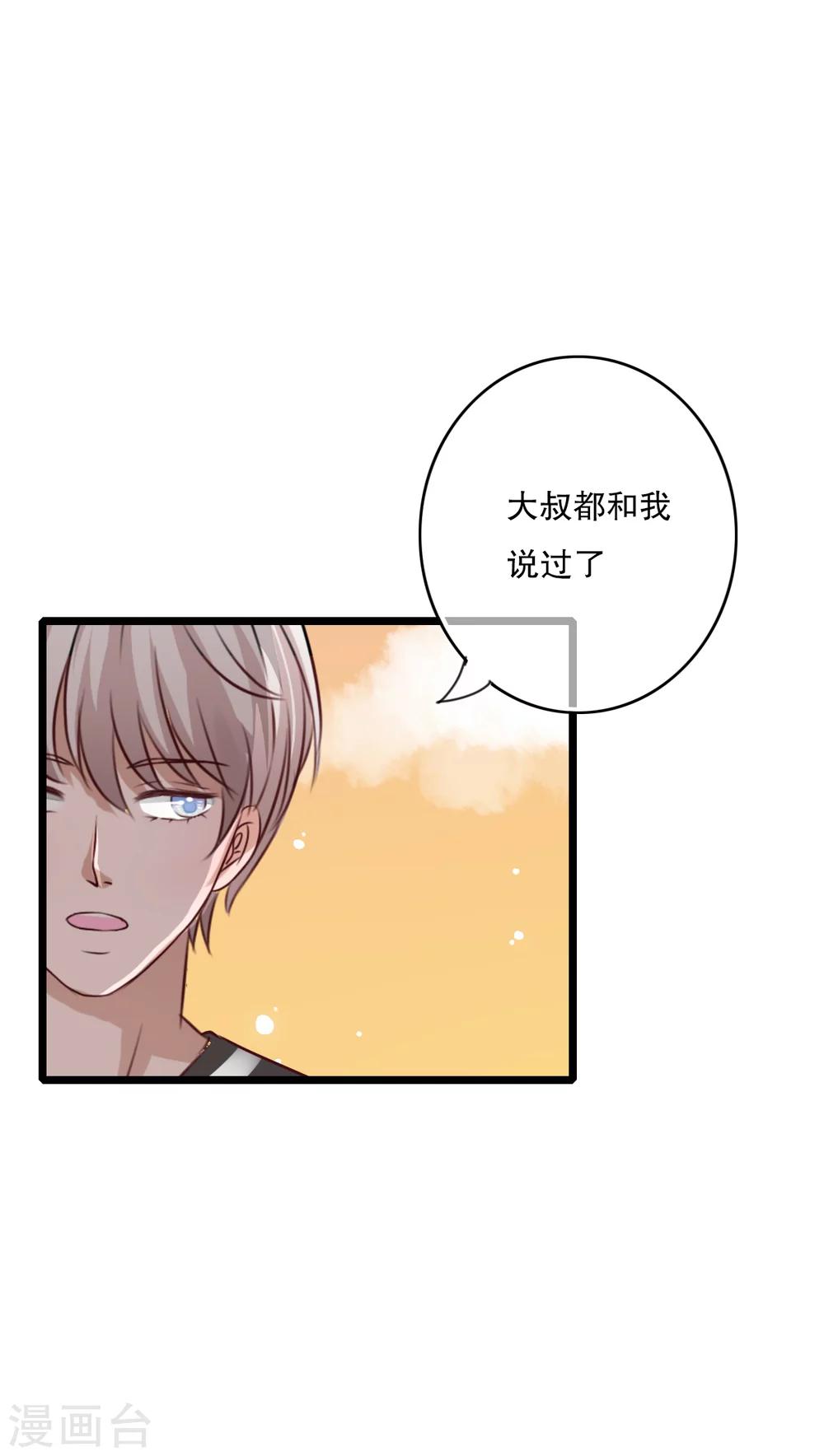 《雨后的盛夏》第52话 嫁给我 第6页