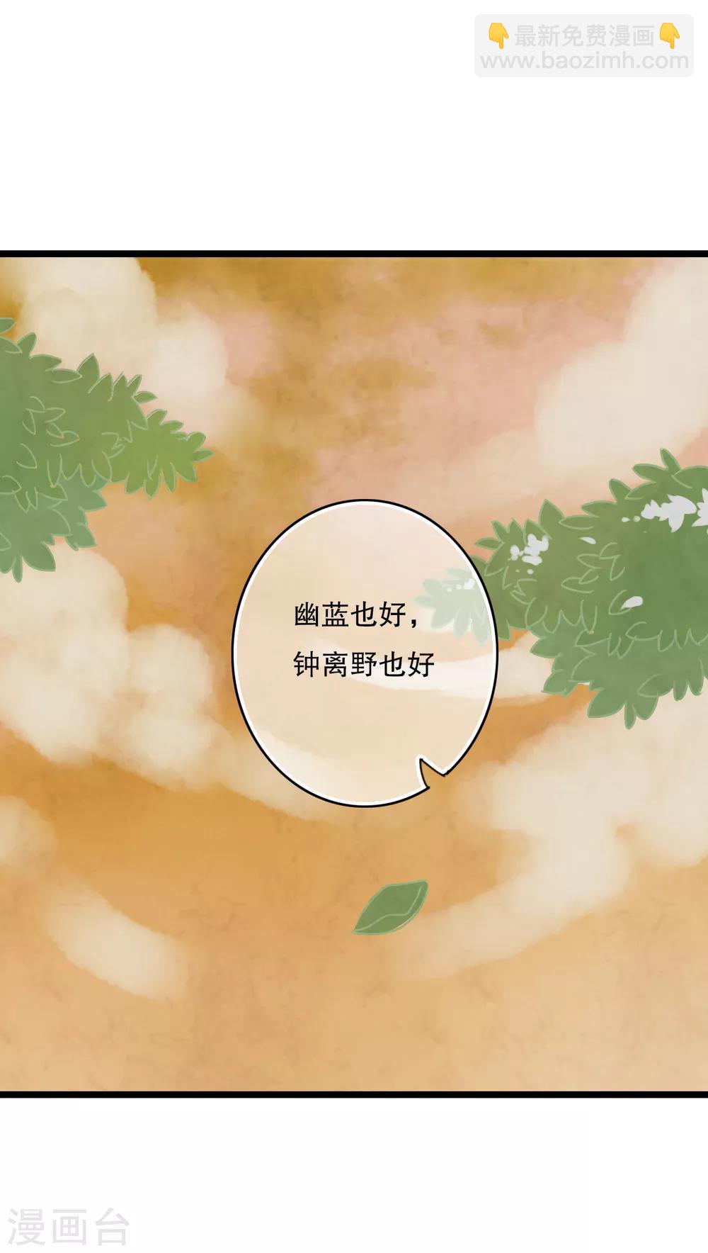 《雨后的盛夏》第52话 嫁给我 第7页
